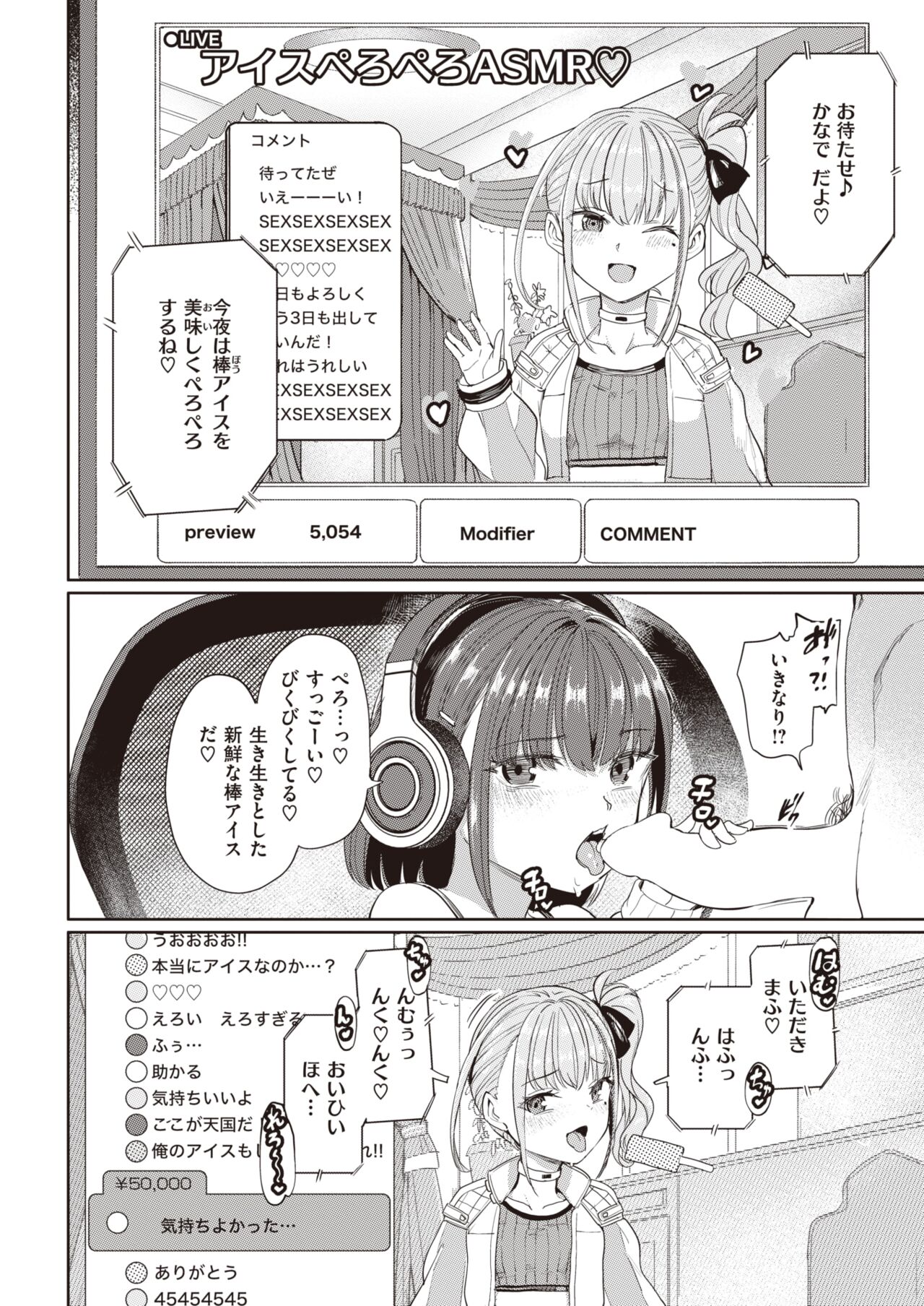COMIC Shitsurakuten 2023-10 page 10 full