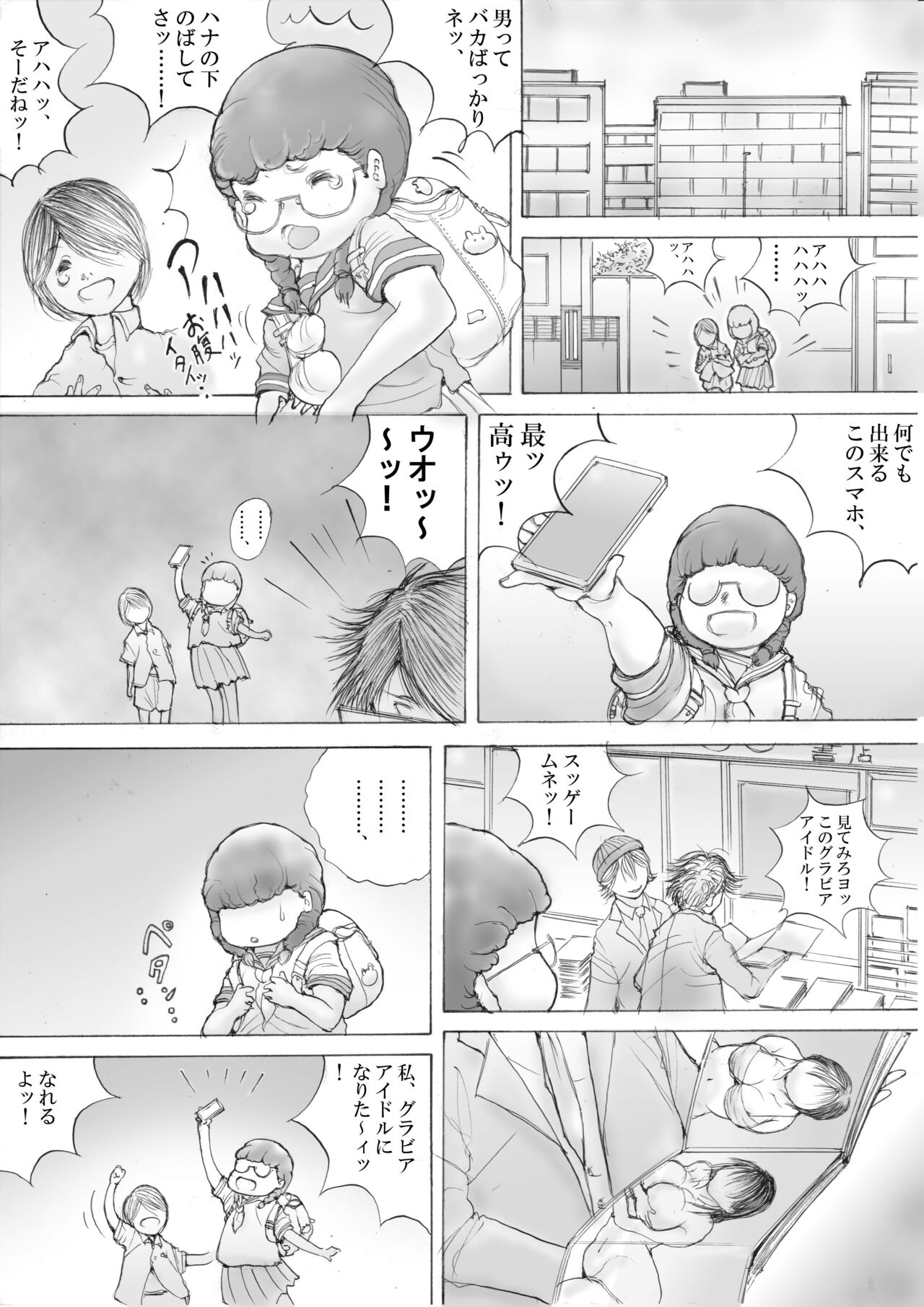 Horror Manga 8 page 3 full