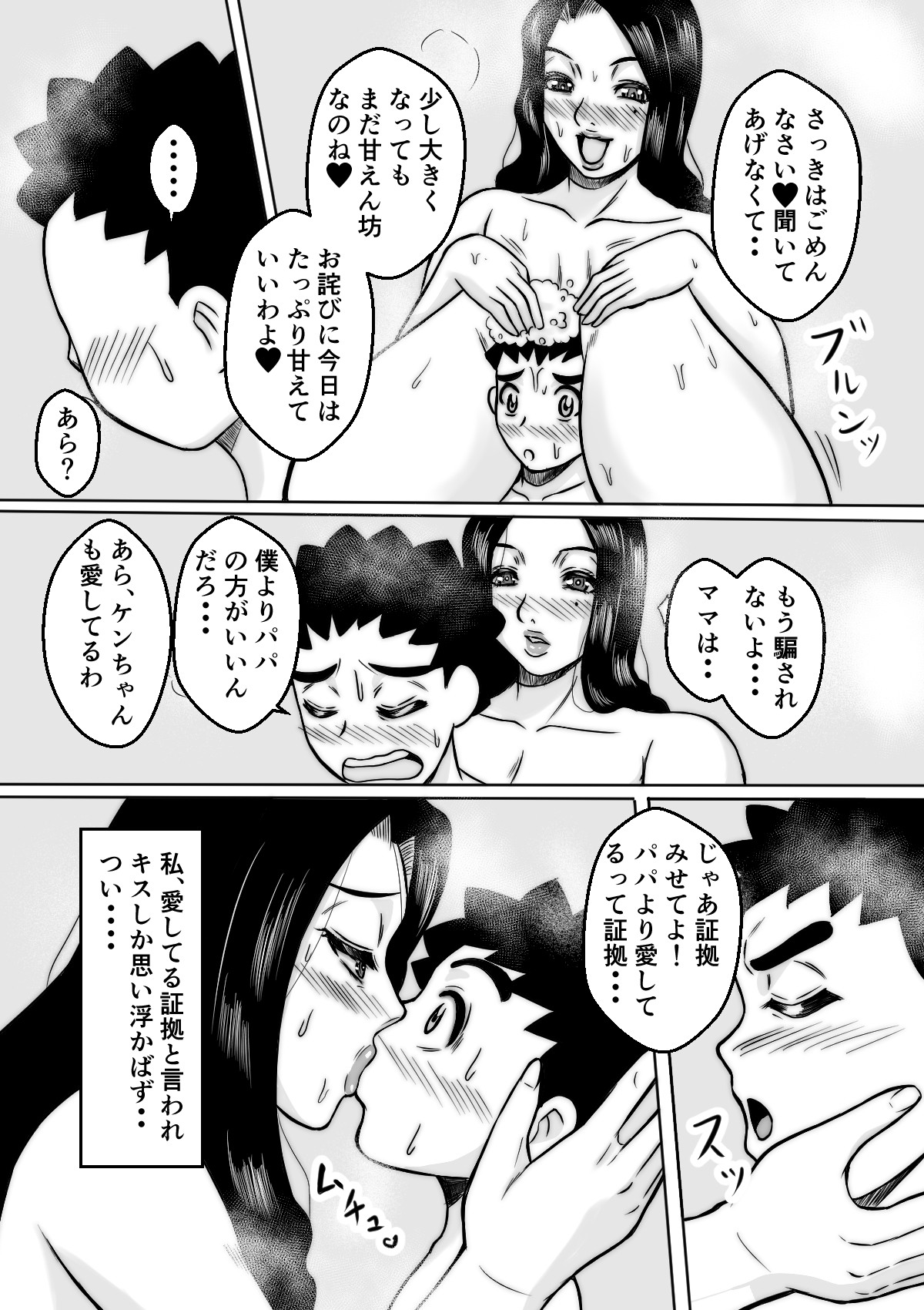 Yuria-san no Nichijou page 5 full