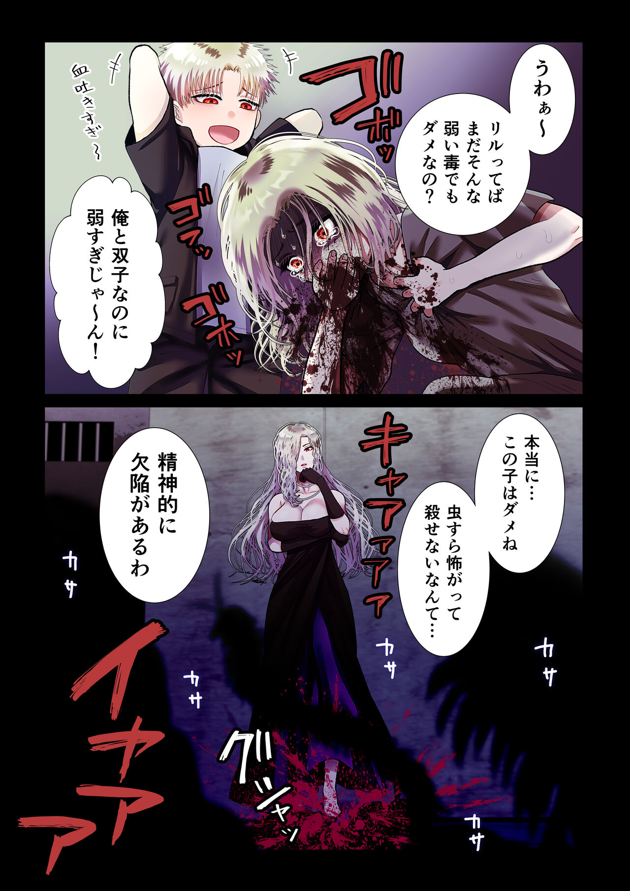 Kanbi na Jigoku ~Heibon OL ga Ansatsu Ikka no Musume ni Tensei Shitara...~ page 7 full