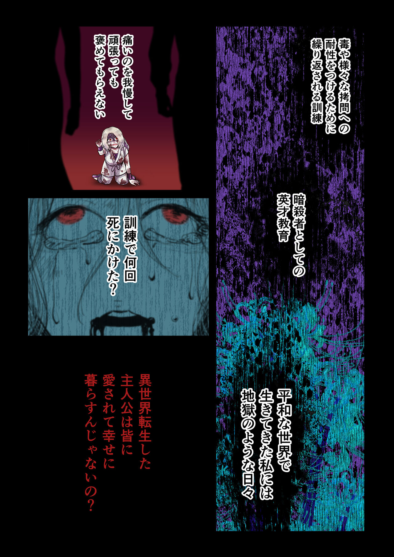 Kanbi na Jigoku ~Heibon OL ga Ansatsu Ikka no Musume ni Tensei Shitara...~ page 8 full