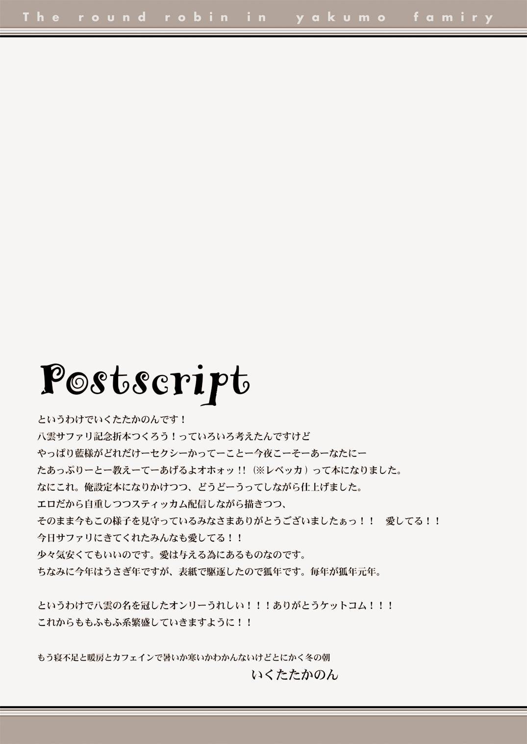 WILD ANIMALS page 10 full