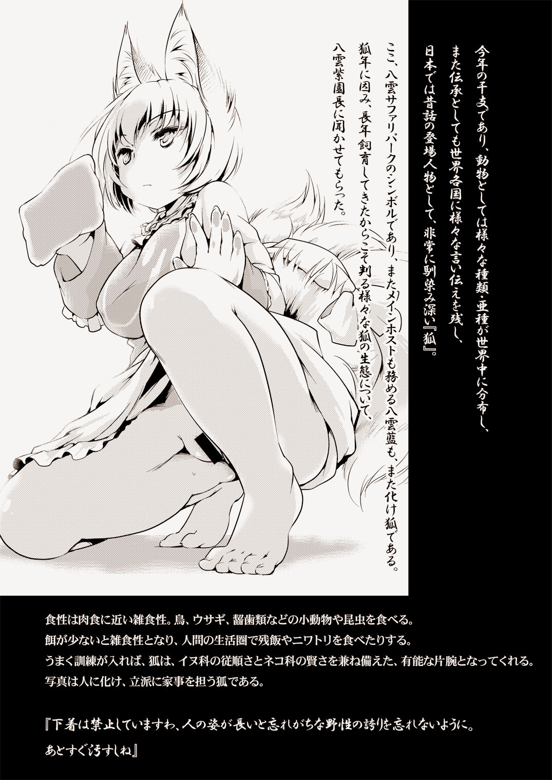 WILD ANIMALS page 2 full