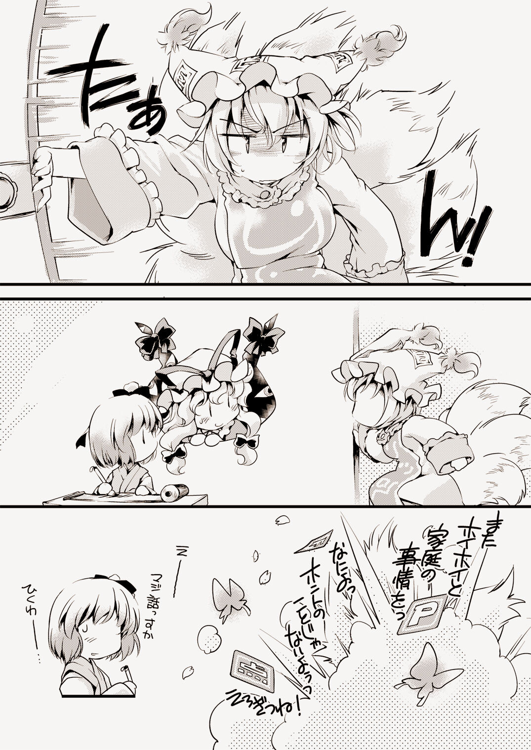 WILD ANIMALS page 9 full