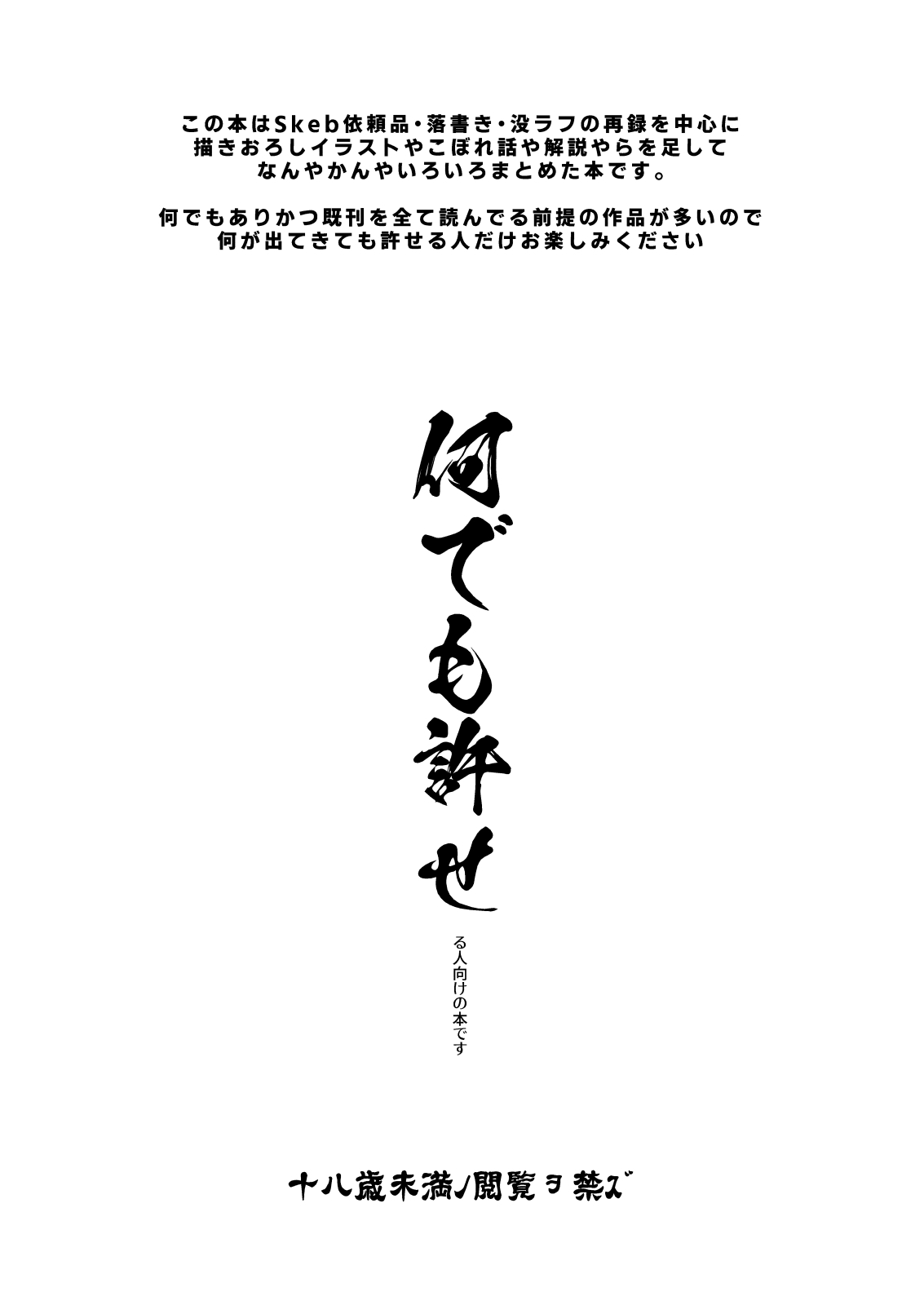 MATOMETA-NO page 7 full