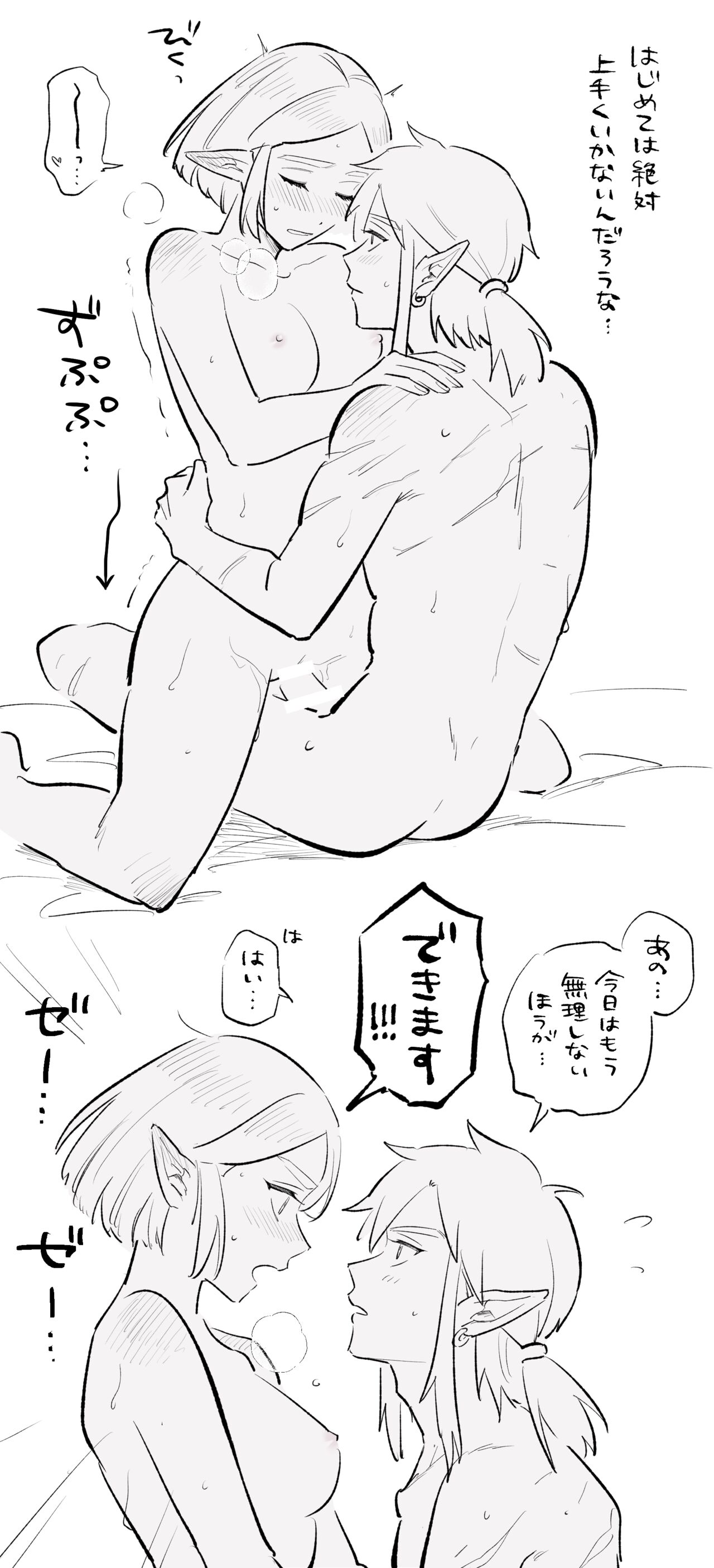 Rinzeru no R 18 page 3 full