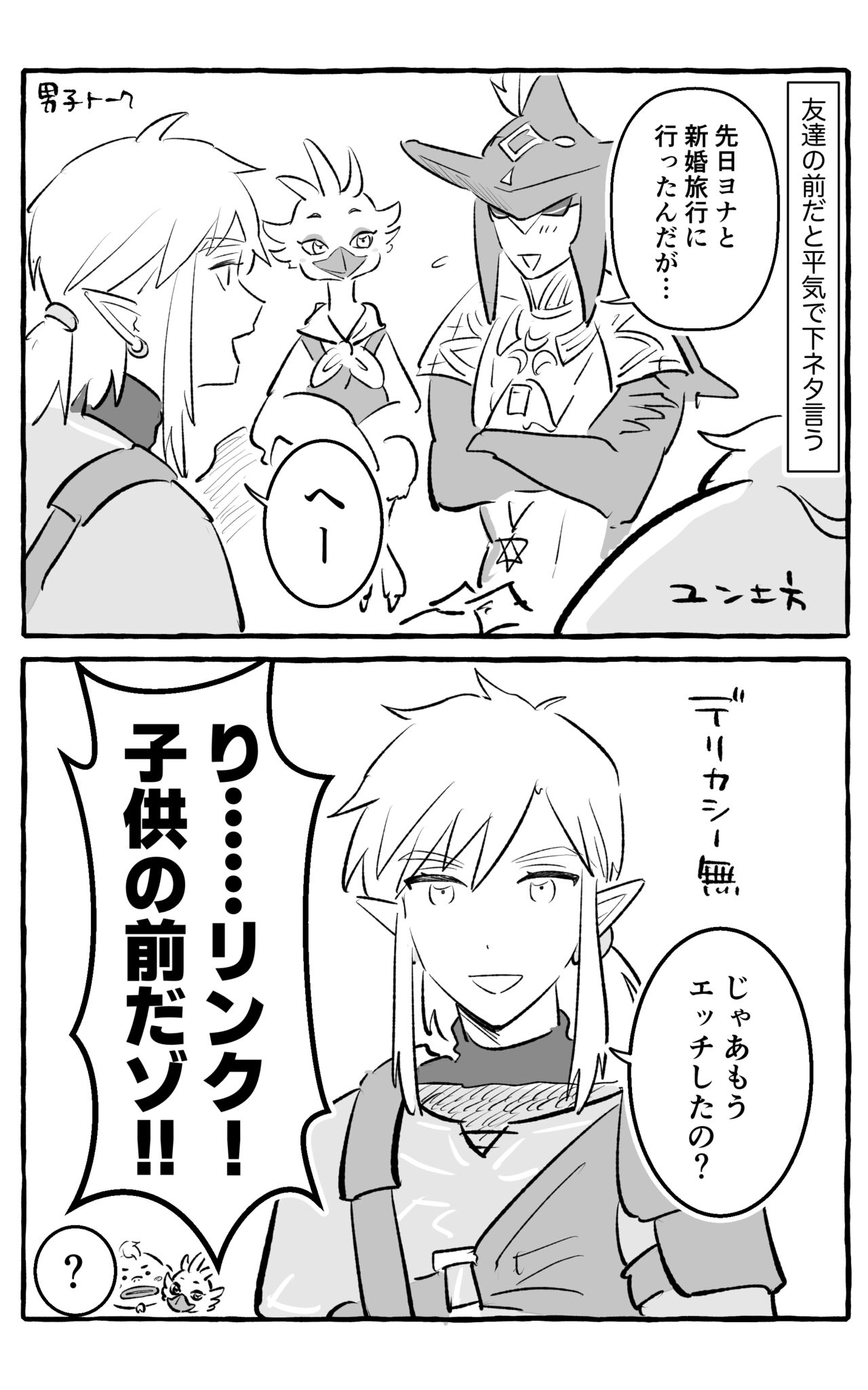 Rinzeru no R 18 page 7 full