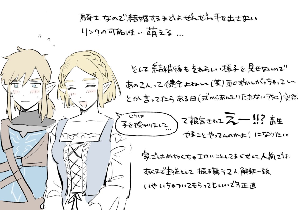 Rinzeru no R 18 page 8 full