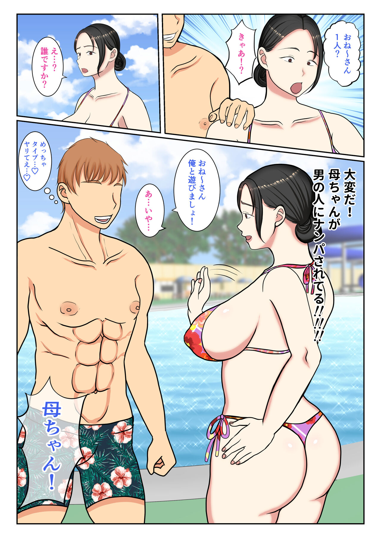 Suekko no Boku wa Mizugi Kaa-chan de Doutei Sotsugyou shichaimashita page 8 full