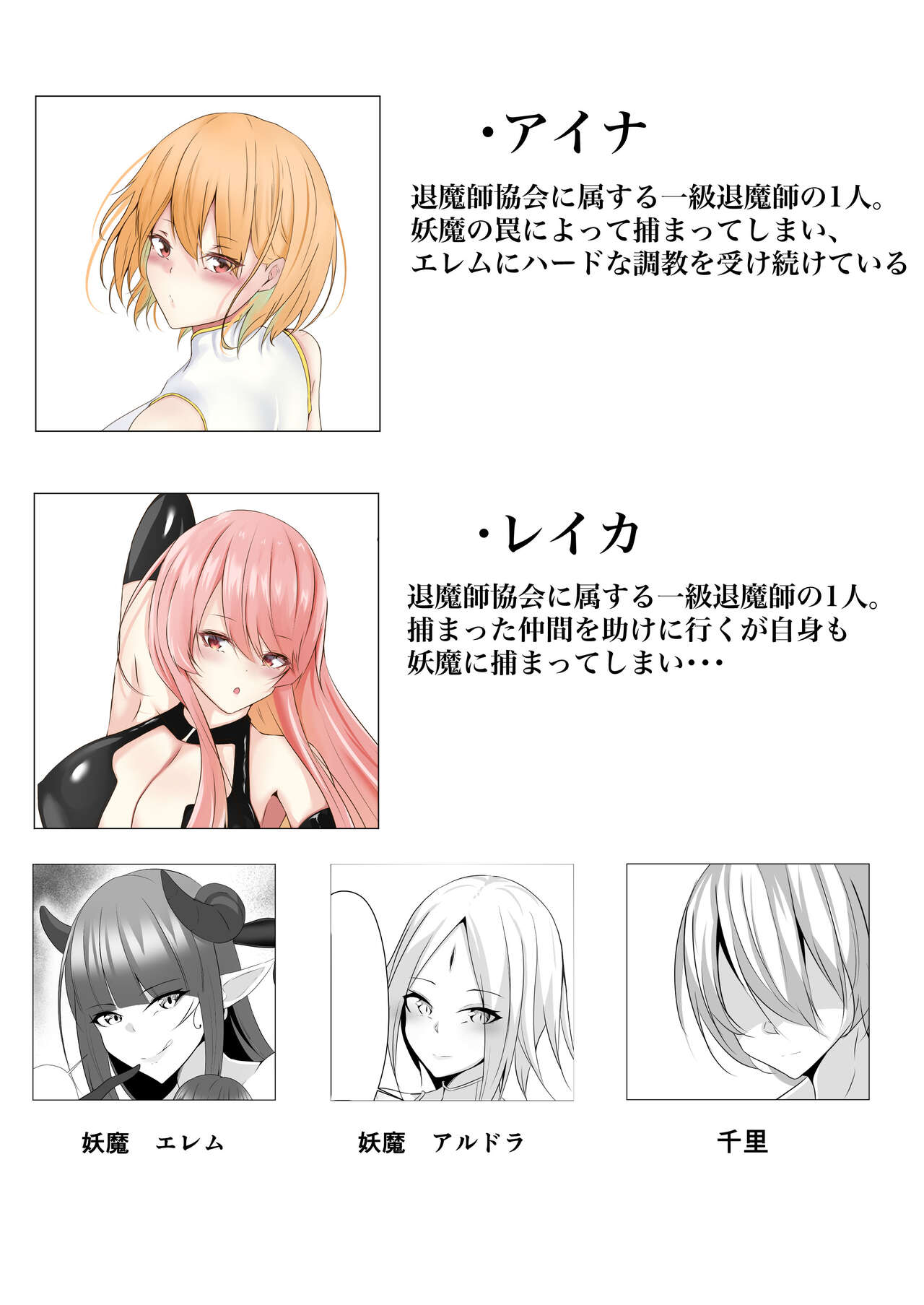 Taimashi Aina & Reika page 3 full