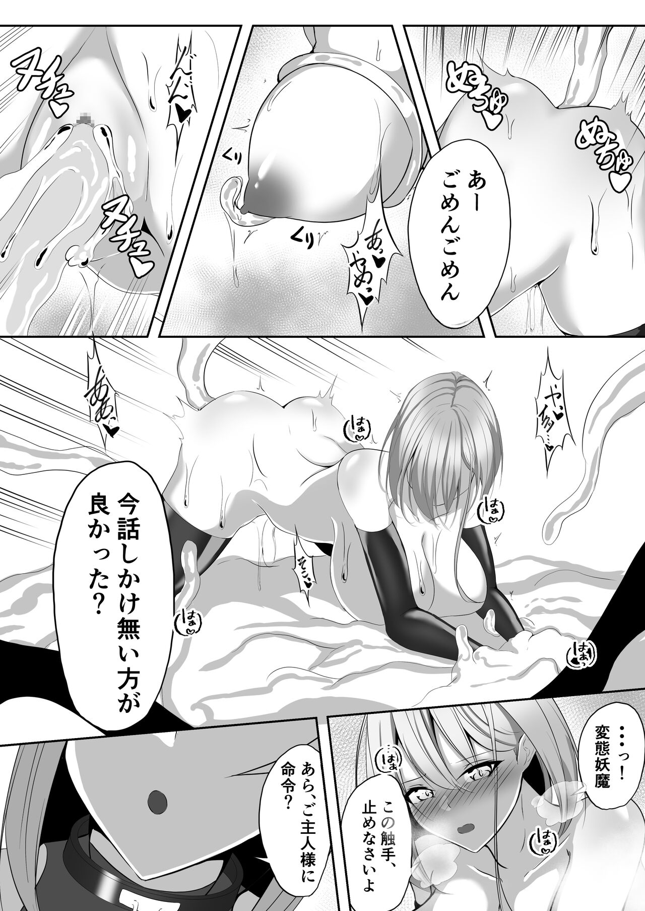 Taimashi Aina & Reika page 6 full