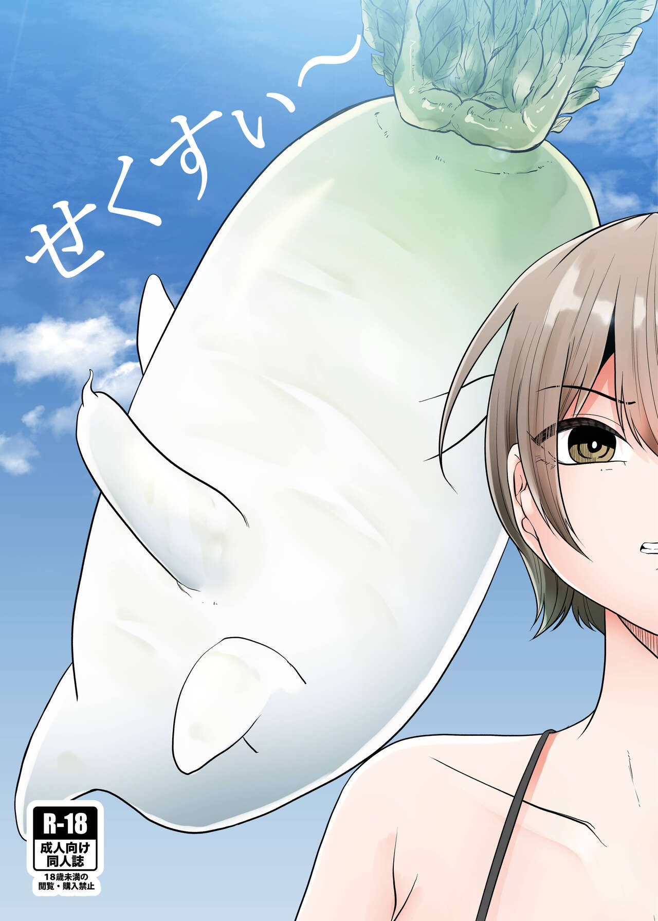 Sexy~Vegetables page 3 full