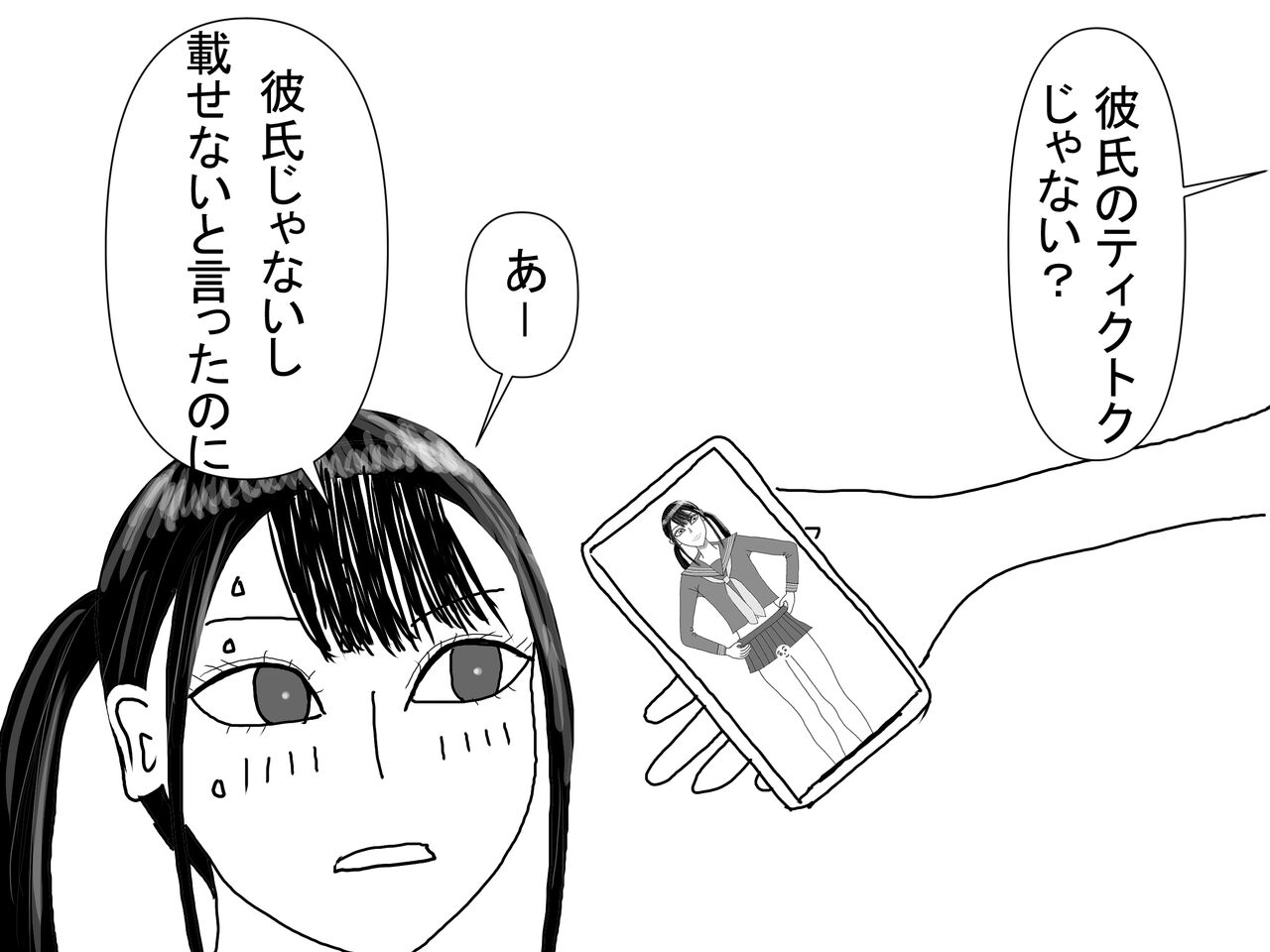 Aoi TS Monogatari threegeneration page 10 full