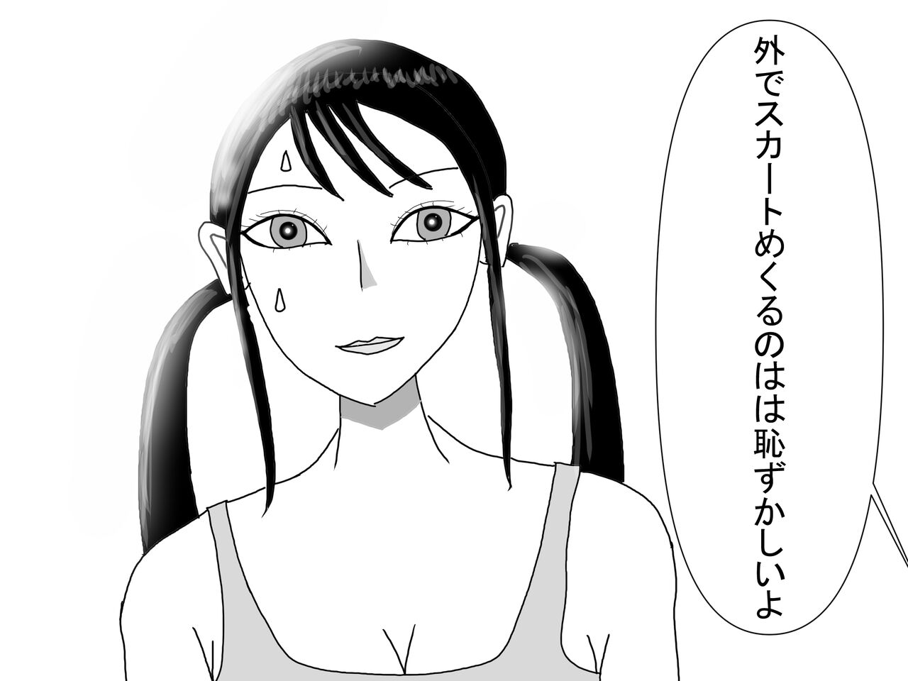 Aoi TS Monogatari threegeneration page 4 full