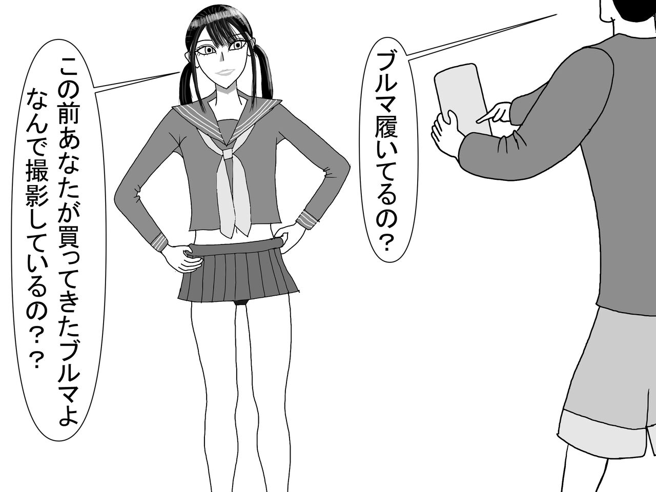 Aoi TS Monogatari threegeneration page 7 full