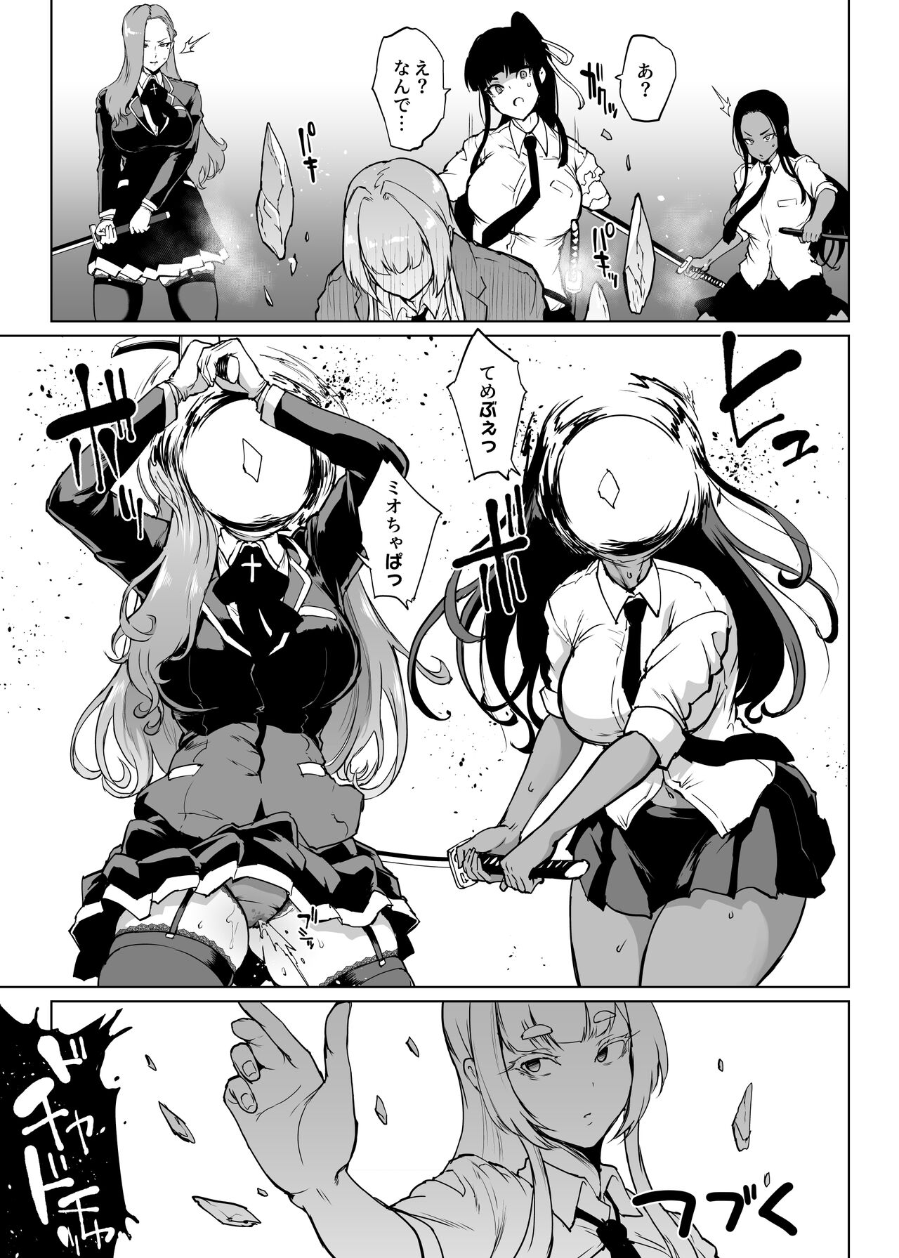 Taimabu S3 Sonogo... Hen 3 page 10 full