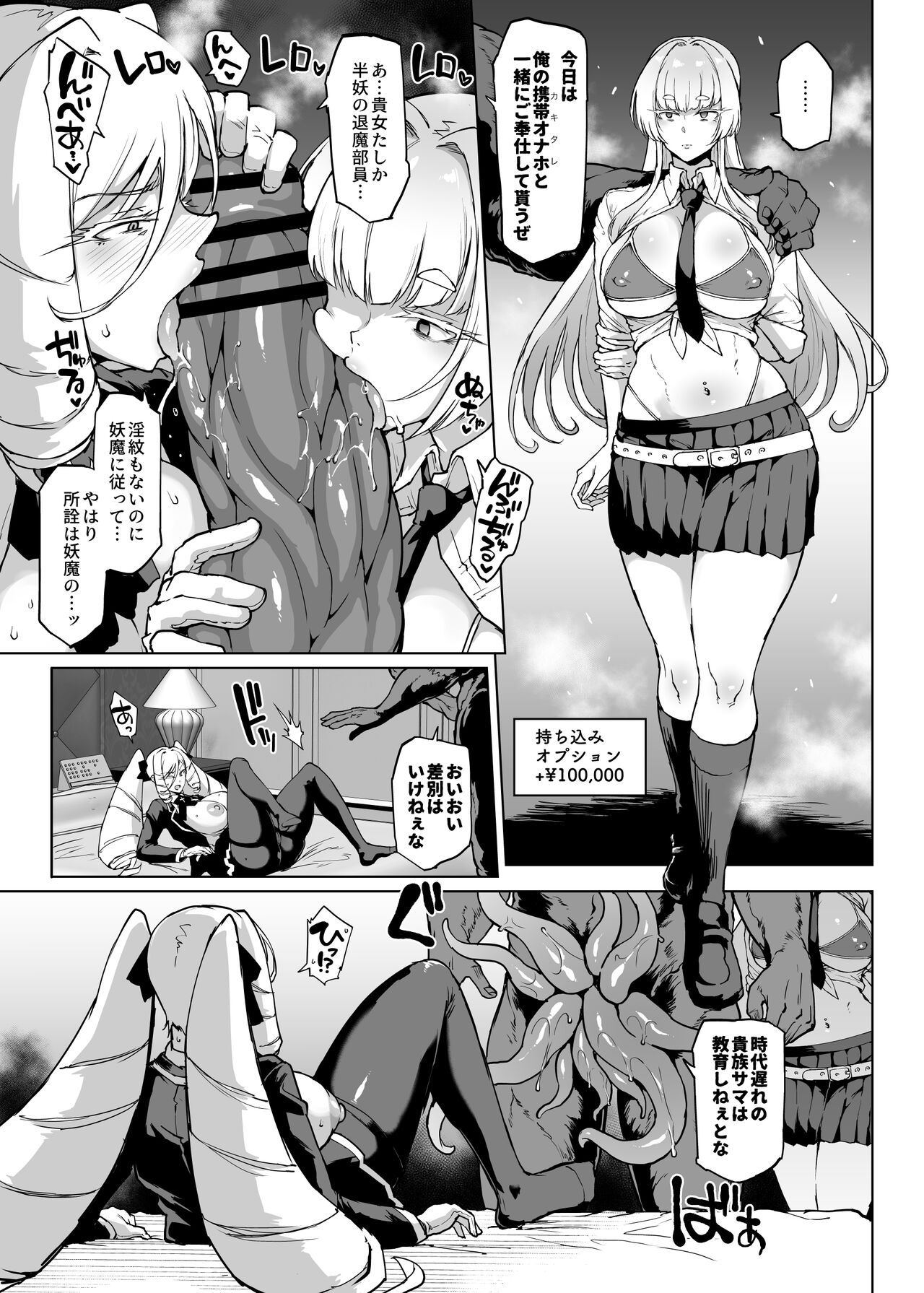 Taimabu S3 Sonogo... Hen 3 page 4 full