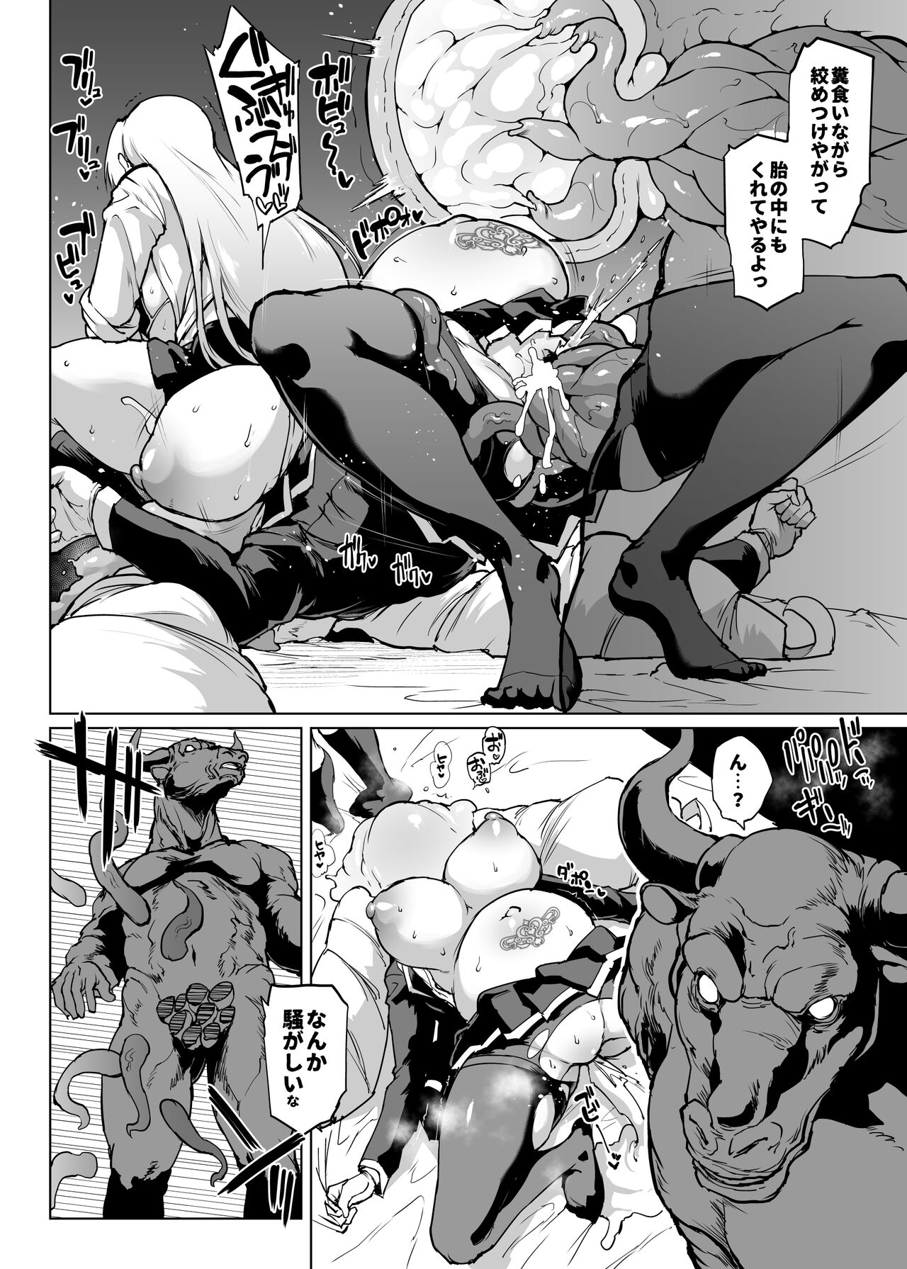 Taimabu S3 Sonogo... Hen 3 page 7 full