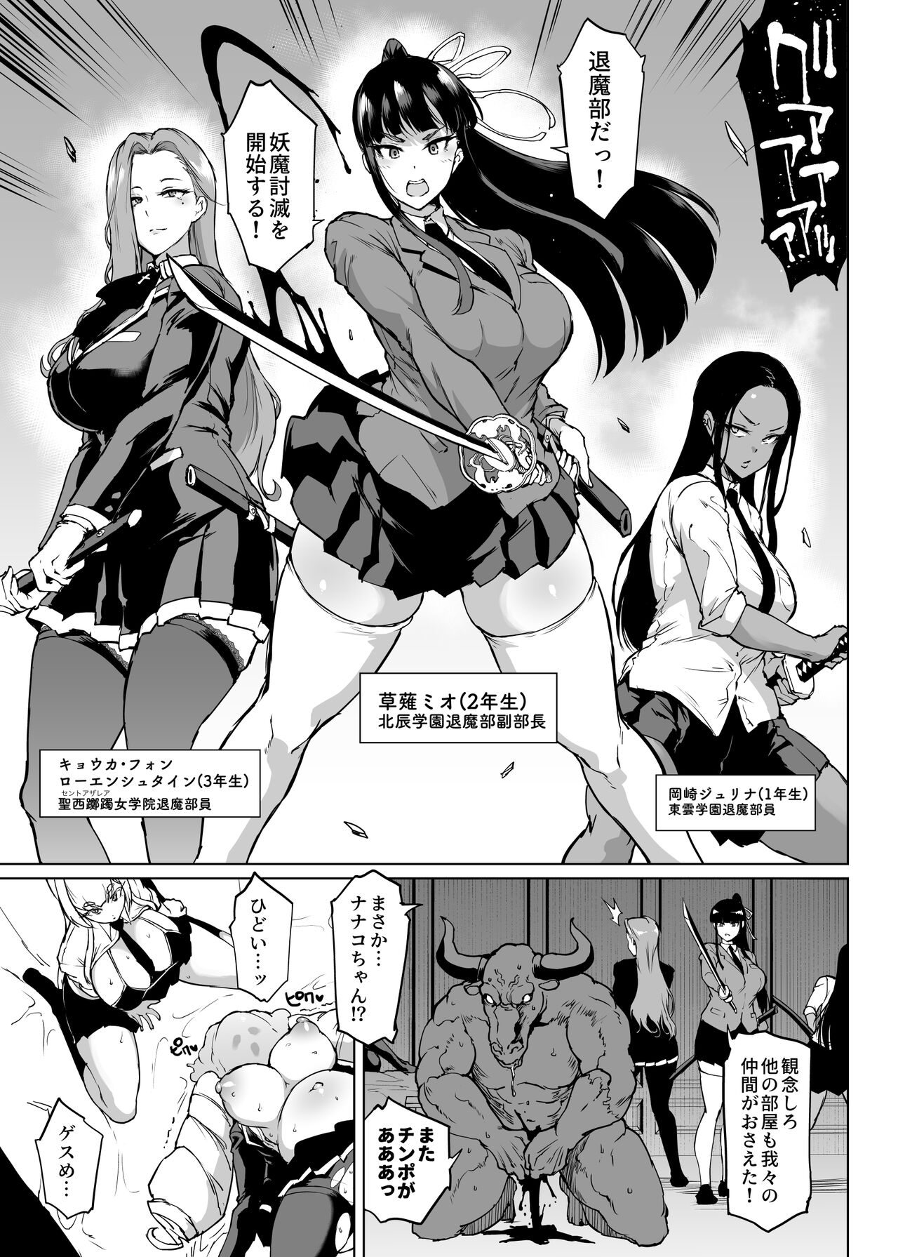 Taimabu S3 Sonogo... Hen 3 page 8 full