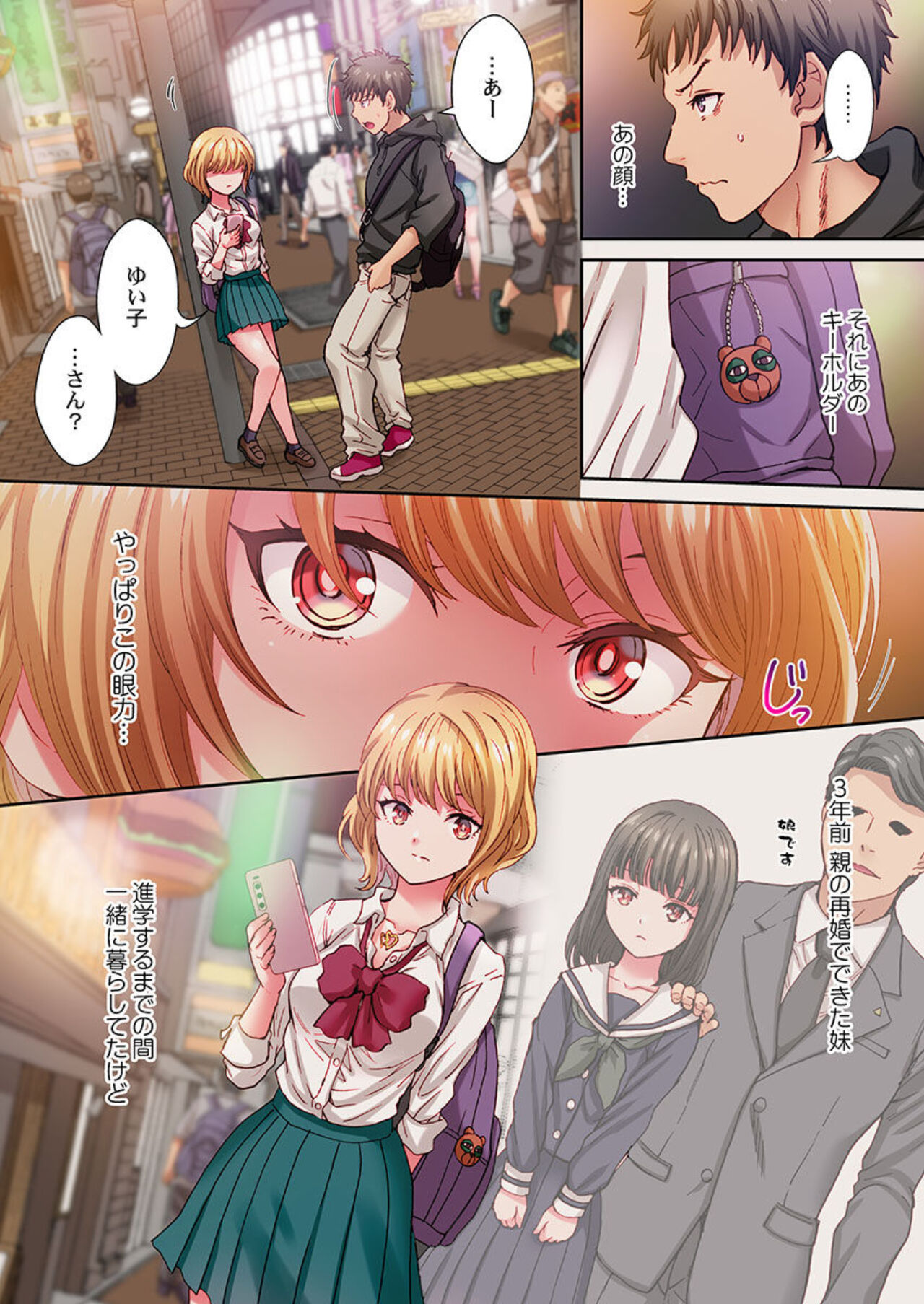 `O ni ~i… Koe, Dechau… ~Tsu'~ Shio Gyaru Hodo Beddo no ue de wa Yoku Aegu!? 1 page 4 full