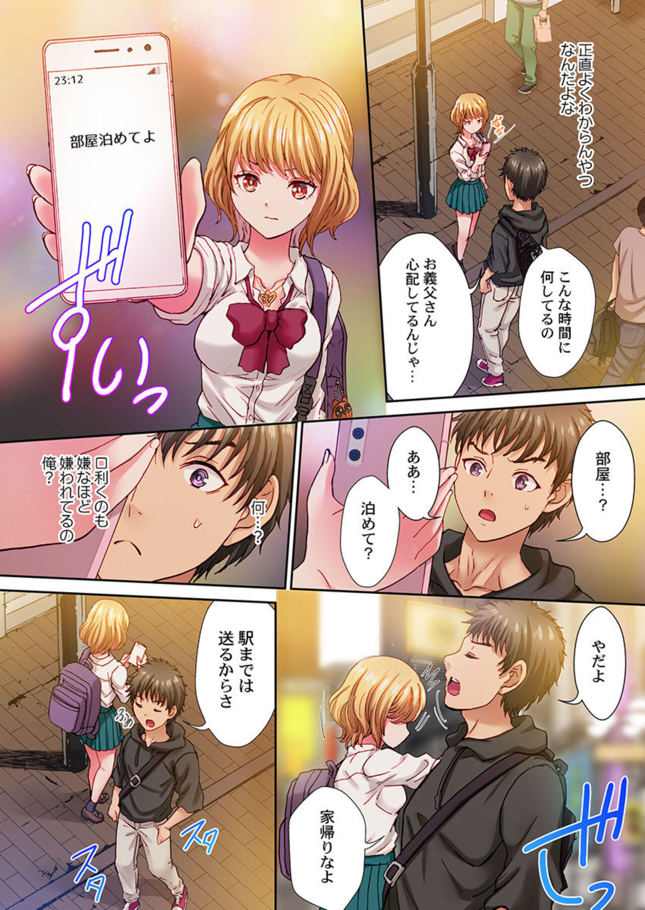 `O ni ~i… Koe, Dechau… ~Tsu'~ Shio Gyaru Hodo Beddo no ue de wa Yoku Aegu!? 1 page 5 full