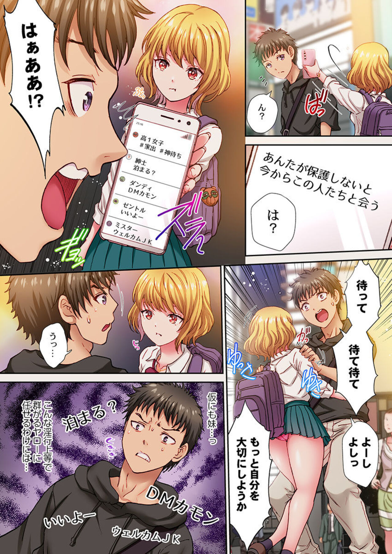 `O ni ~i… Koe, Dechau… ~Tsu'~ Shio Gyaru Hodo Beddo no ue de wa Yoku Aegu!? 1 page 6 full