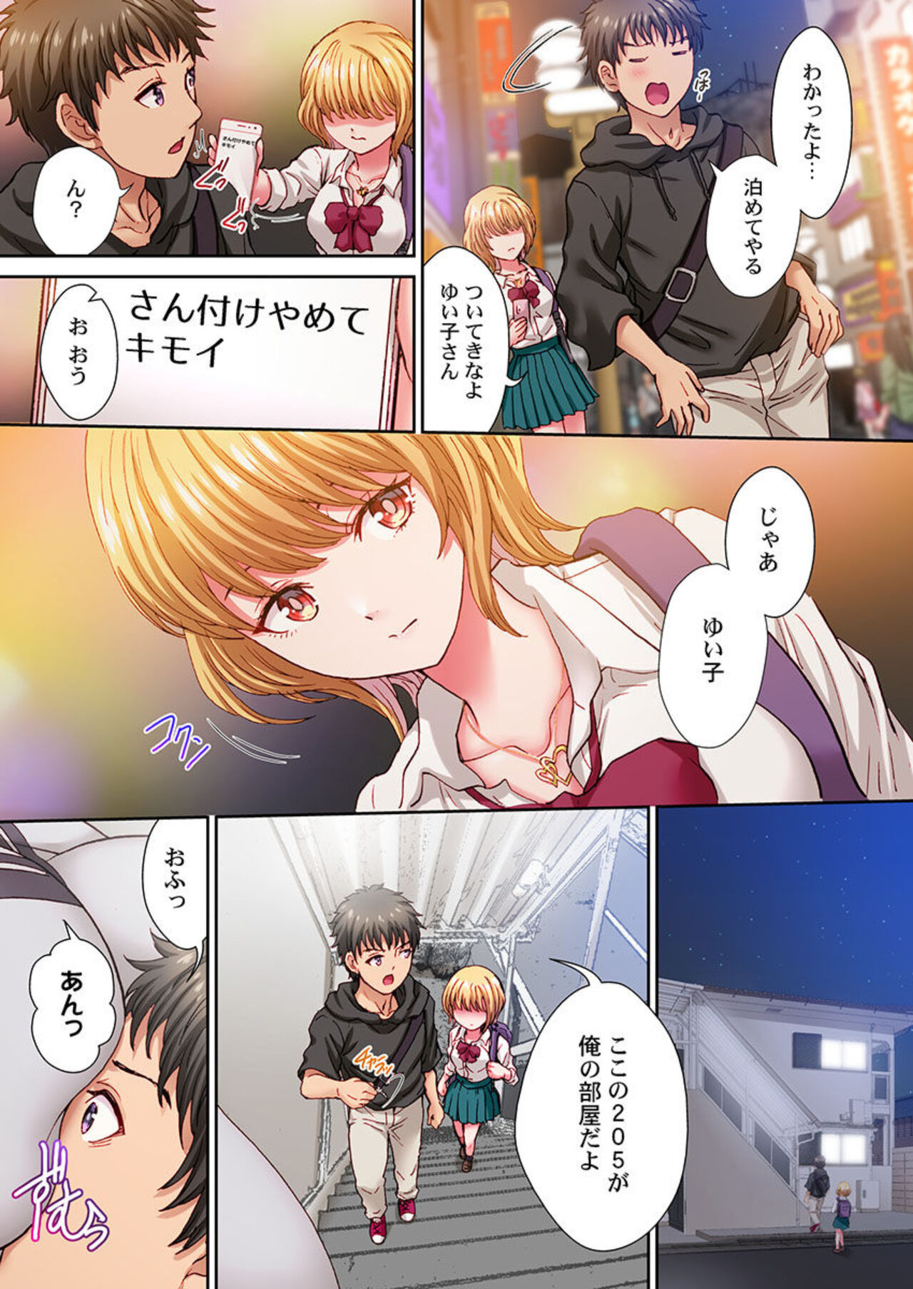 `O ni ~i… Koe, Dechau… ~Tsu'~ Shio Gyaru Hodo Beddo no ue de wa Yoku Aegu!? 1 page 7 full