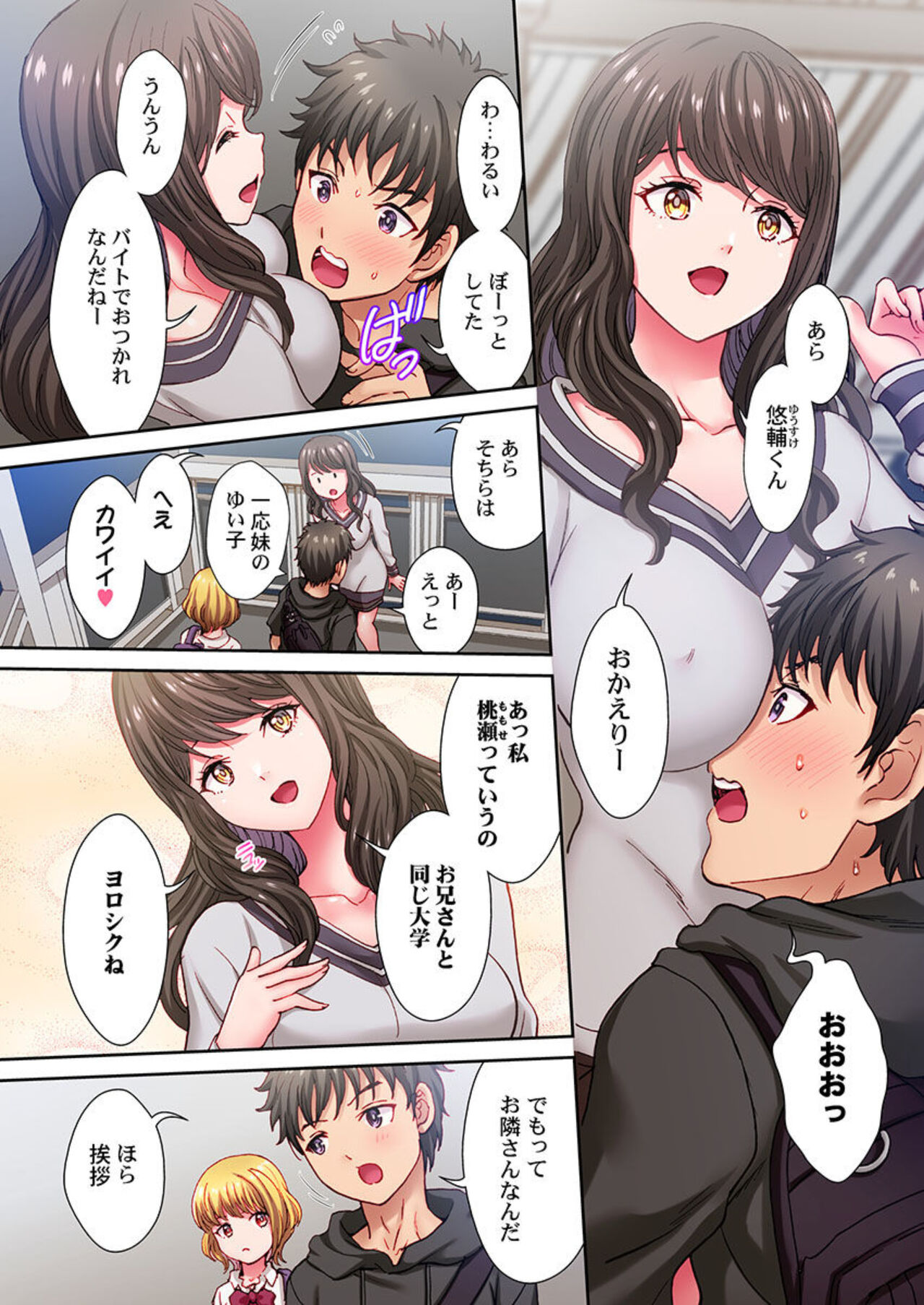 `O ni ~i… Koe, Dechau… ~Tsu'~ Shio Gyaru Hodo Beddo no ue de wa Yoku Aegu!? 1 page 8 full