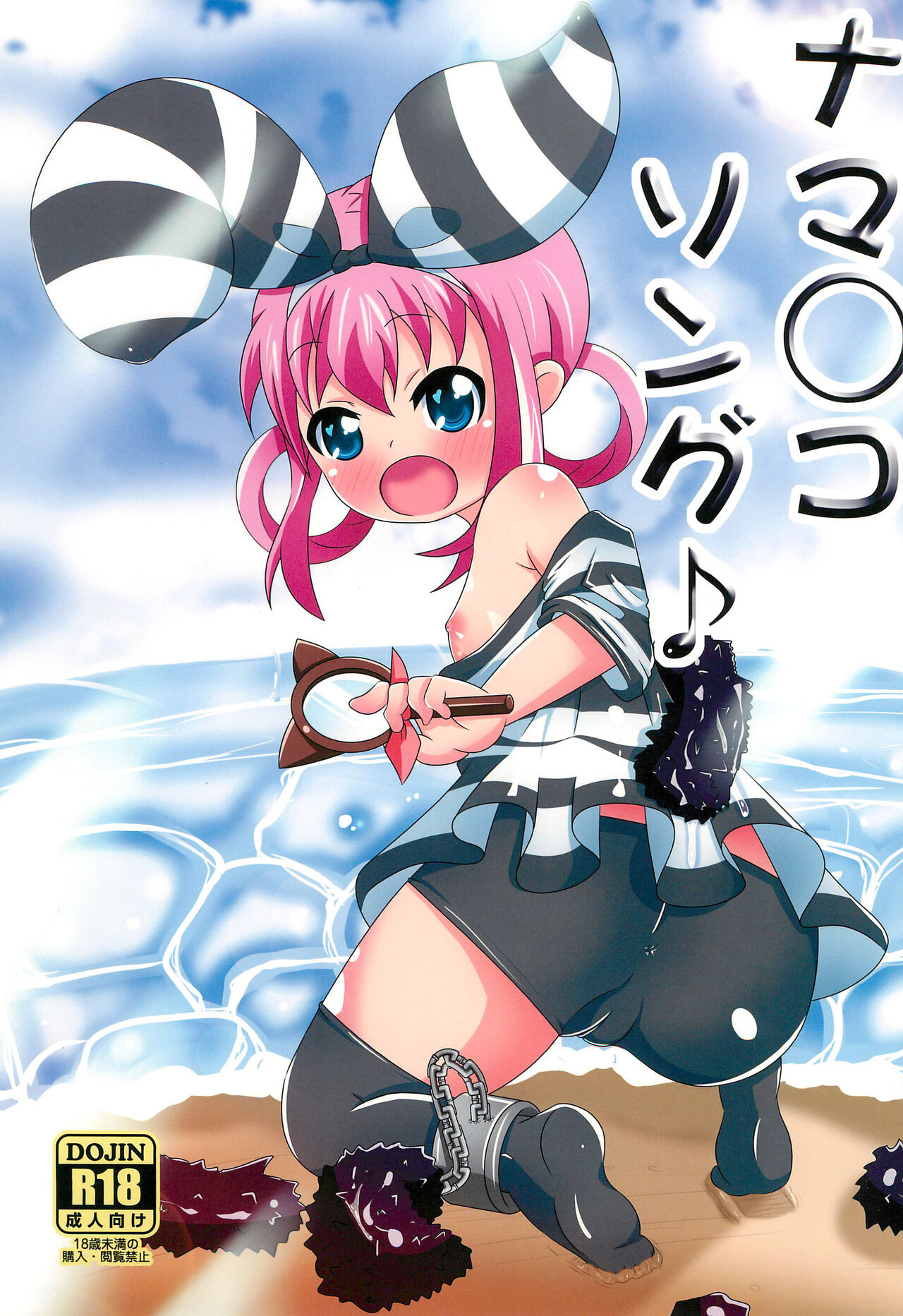 Namanko Song page 1 full