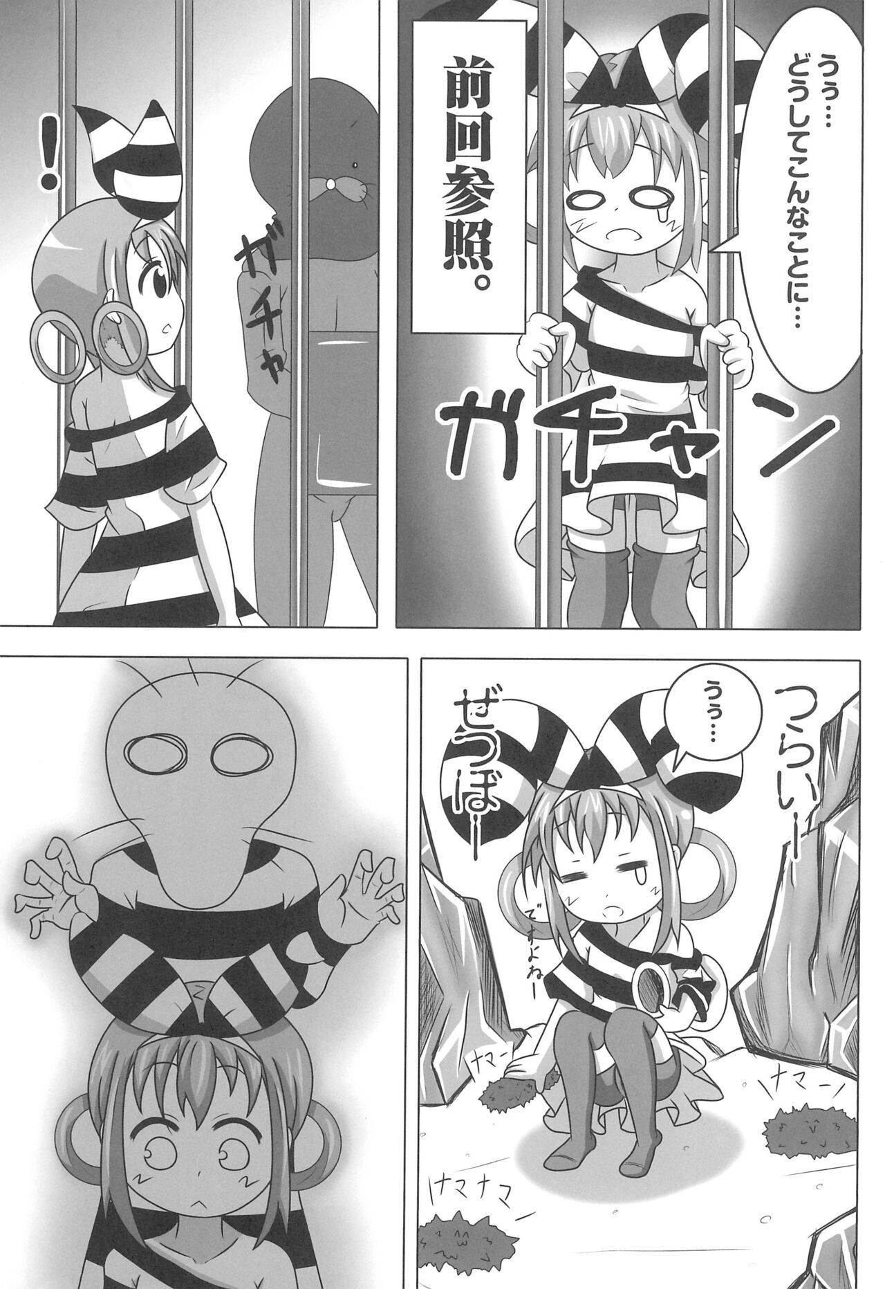 Namanko Song page 3 full