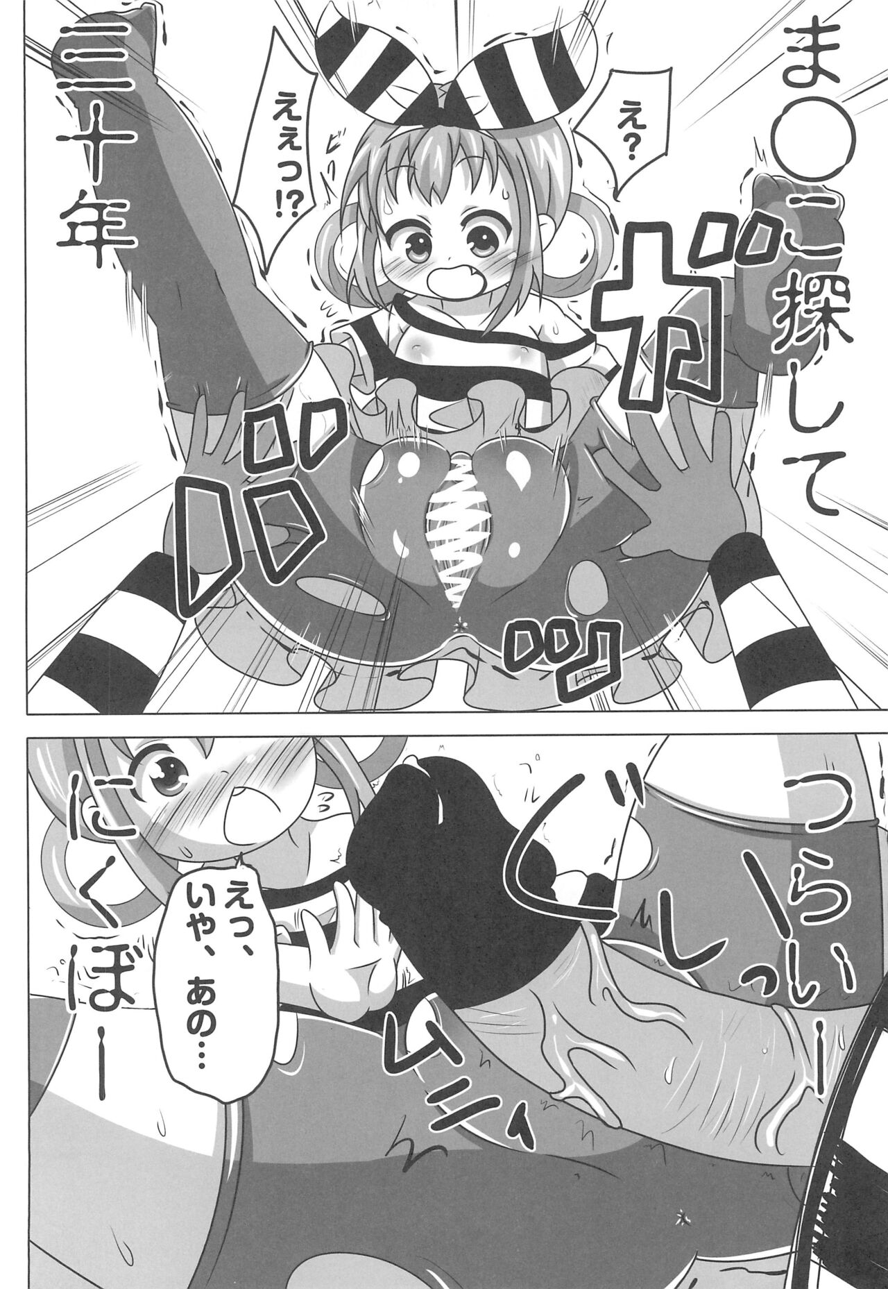 Namanko Song page 4 full
