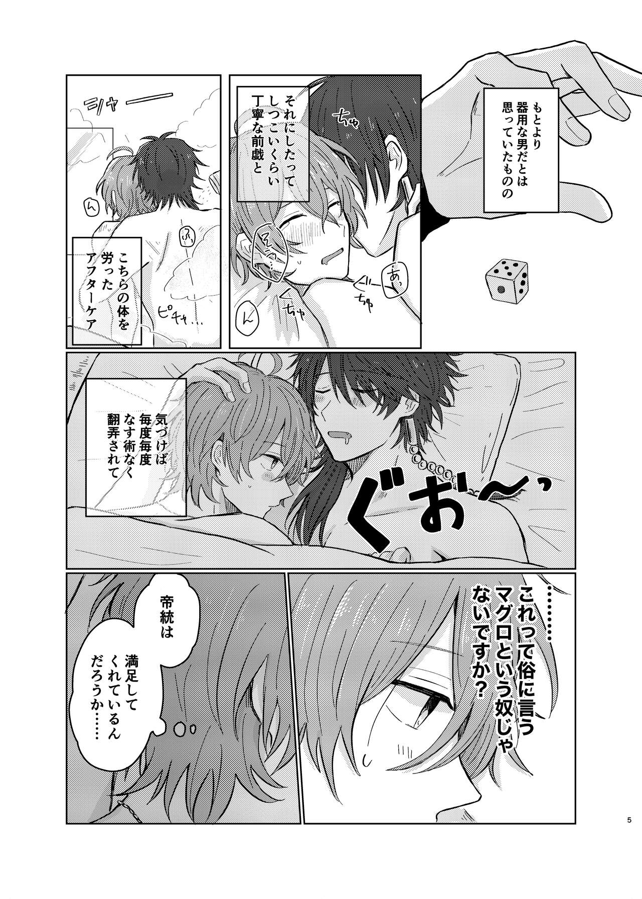 Shousei wa ecchi na oniisan na node page 4 full