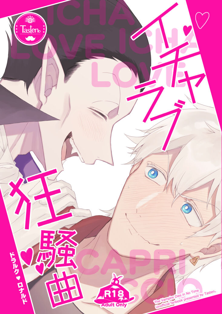 Icha Love Kyousou Kyoku page 1 full