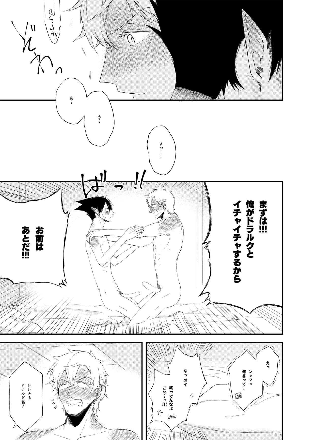 Icha Love Kyousou Kyoku page 10 full