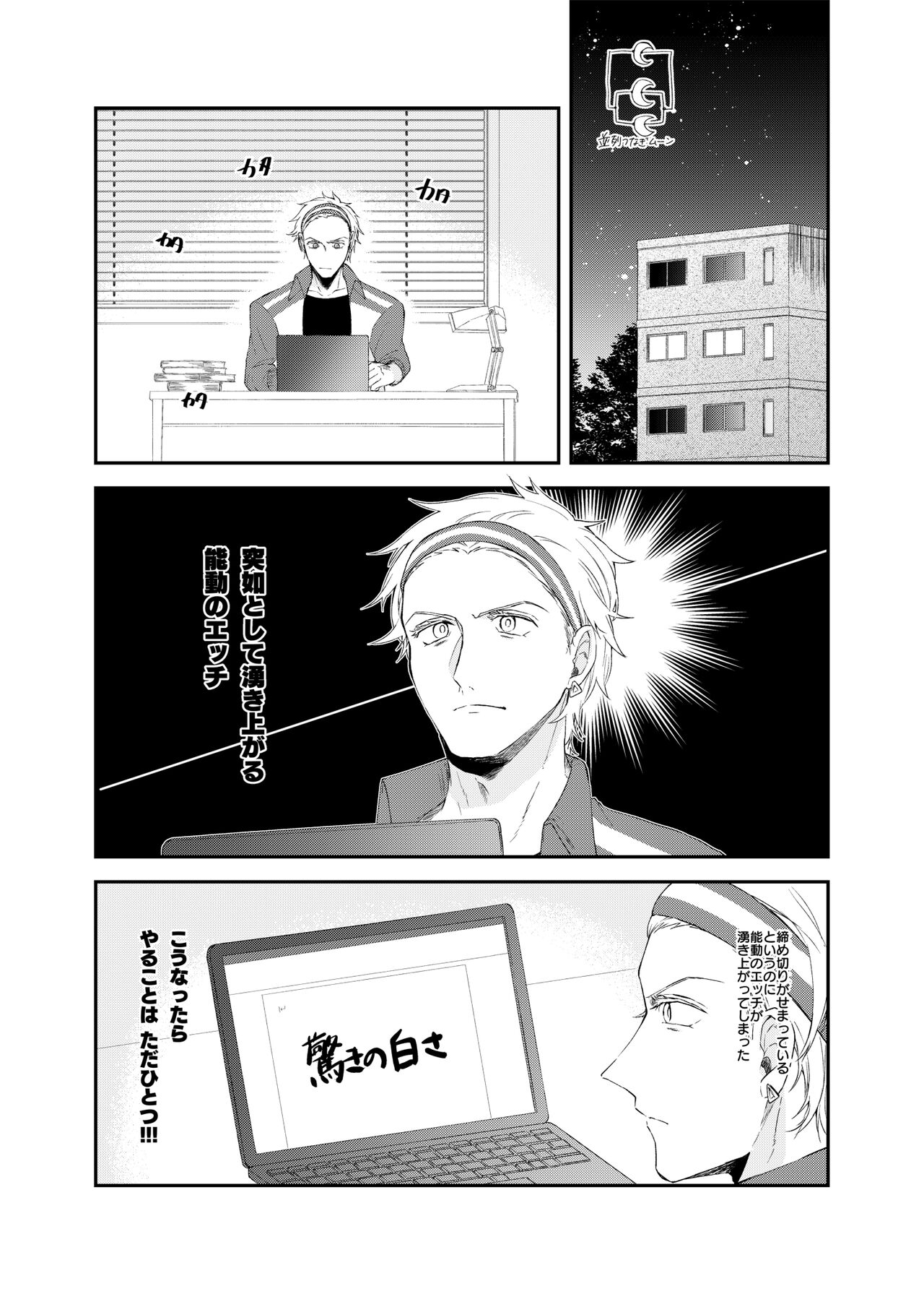 Icha Love Kyousou Kyoku page 2 full