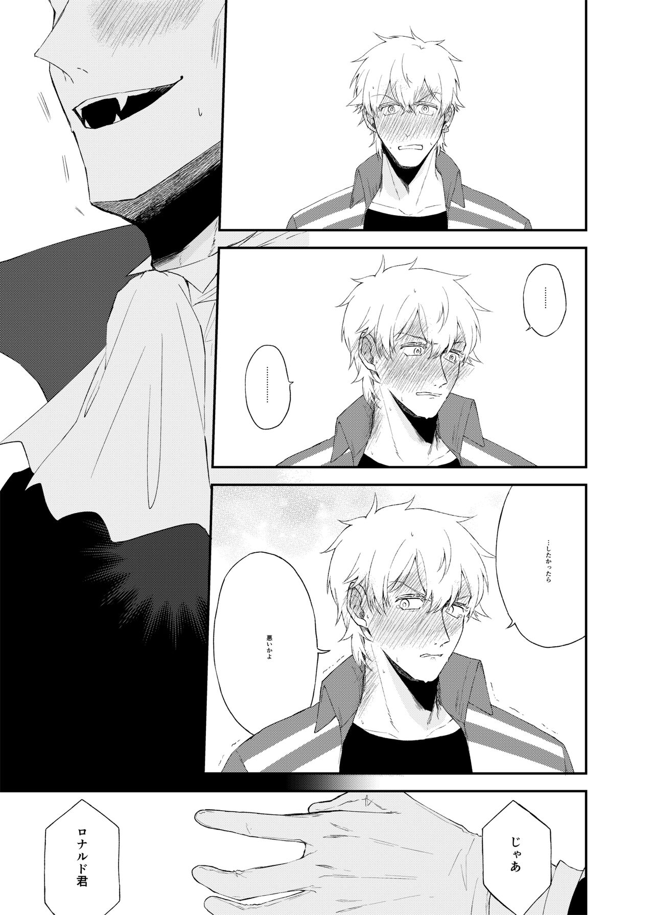 Icha Love Kyousou Kyoku page 6 full