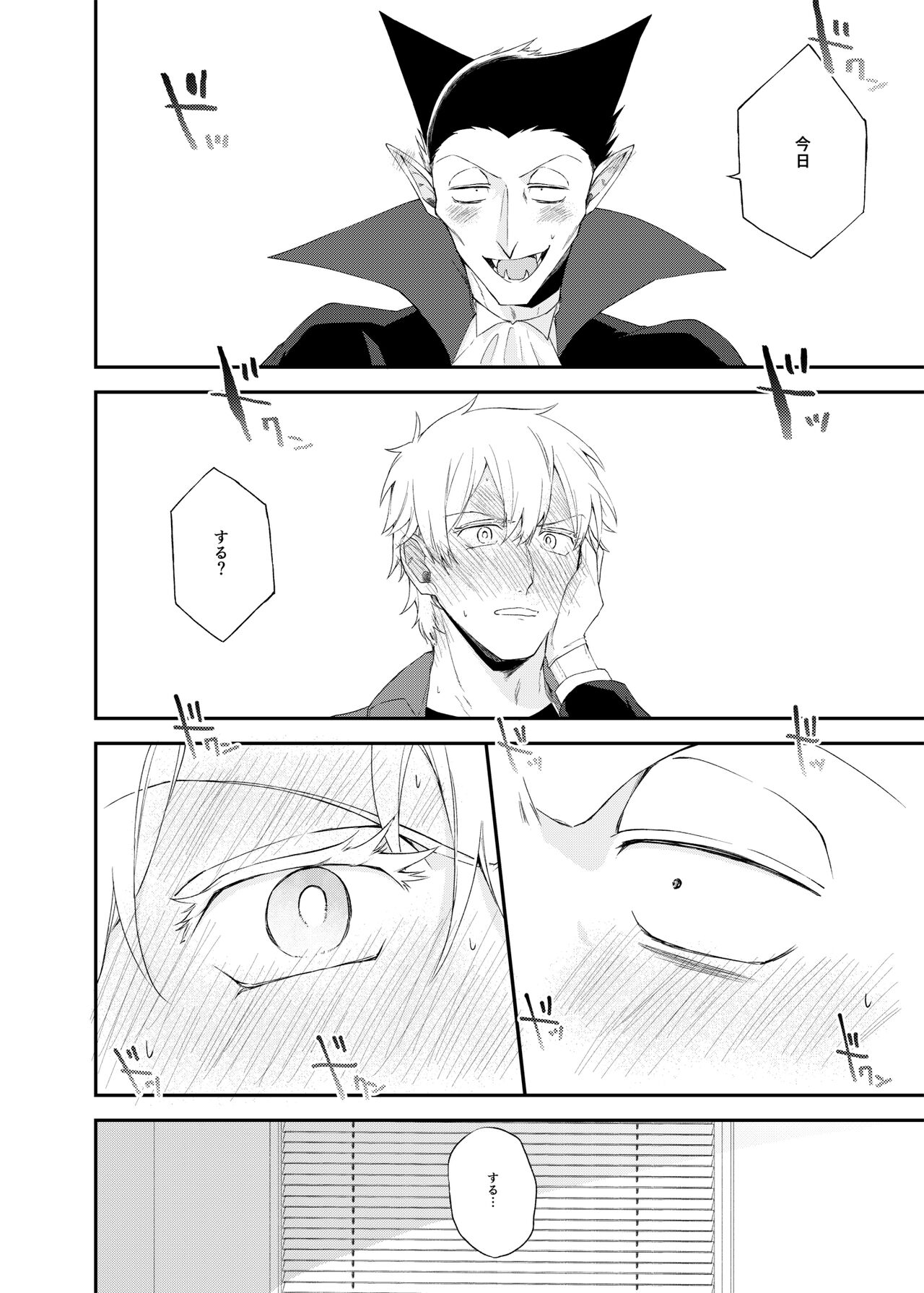 Icha Love Kyousou Kyoku page 7 full