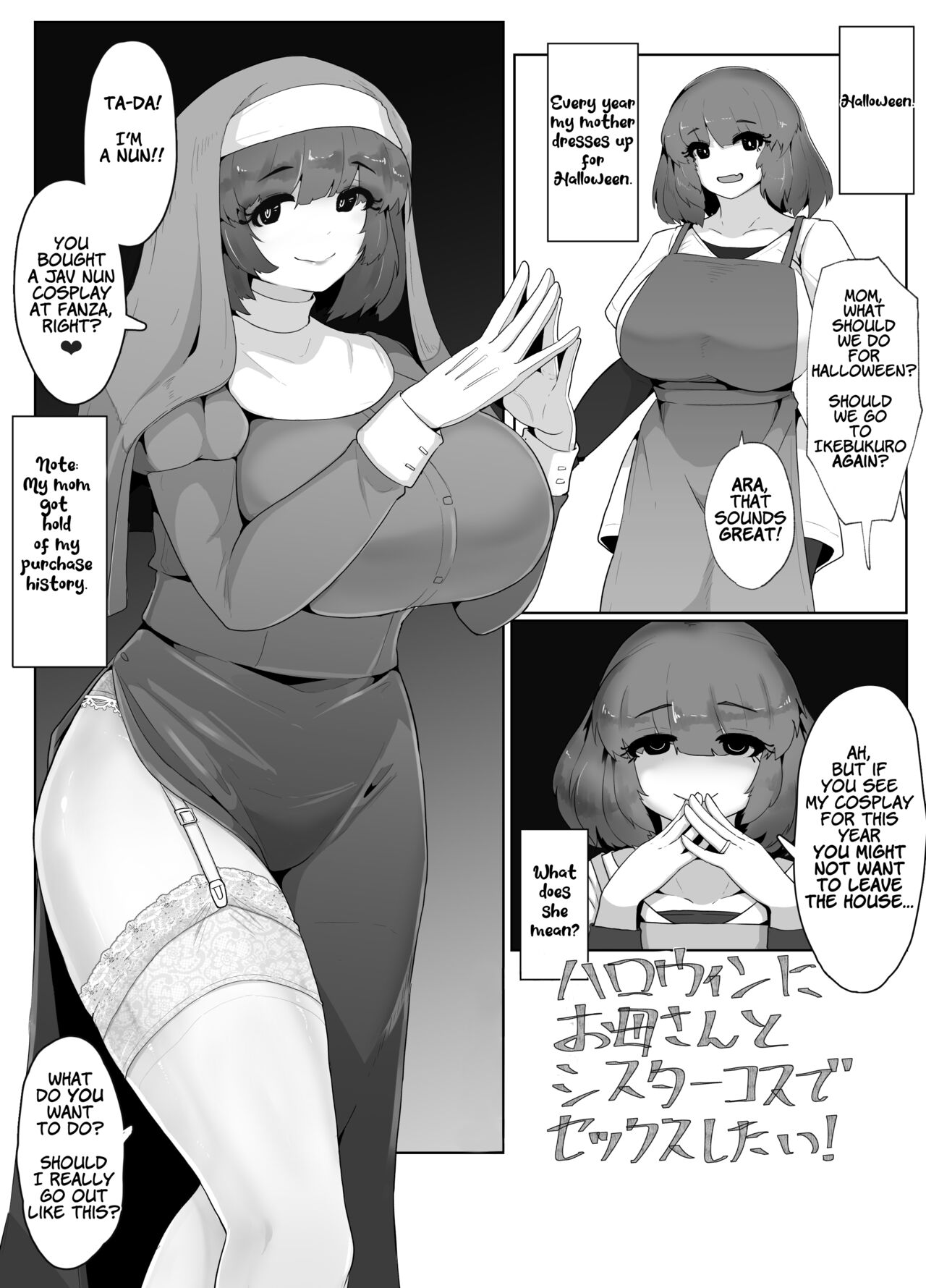 Halloween ni Okaa-san to Sister Cos de Sex Shitai! page 1 full
