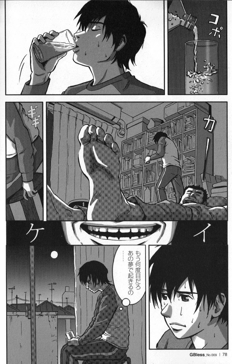 Tsubasa o Kudasai. Part 3 page 3 full