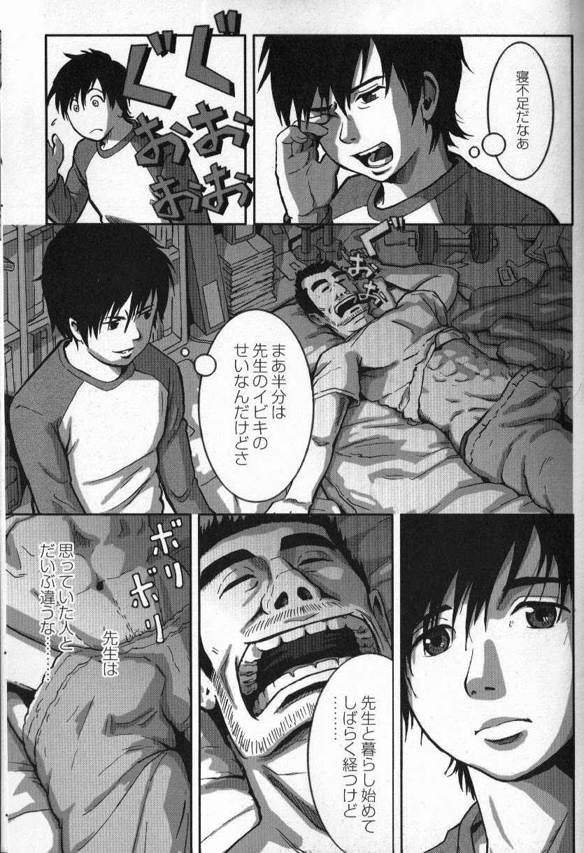 Tsubasa o Kudasai. Part 3 page 4 full