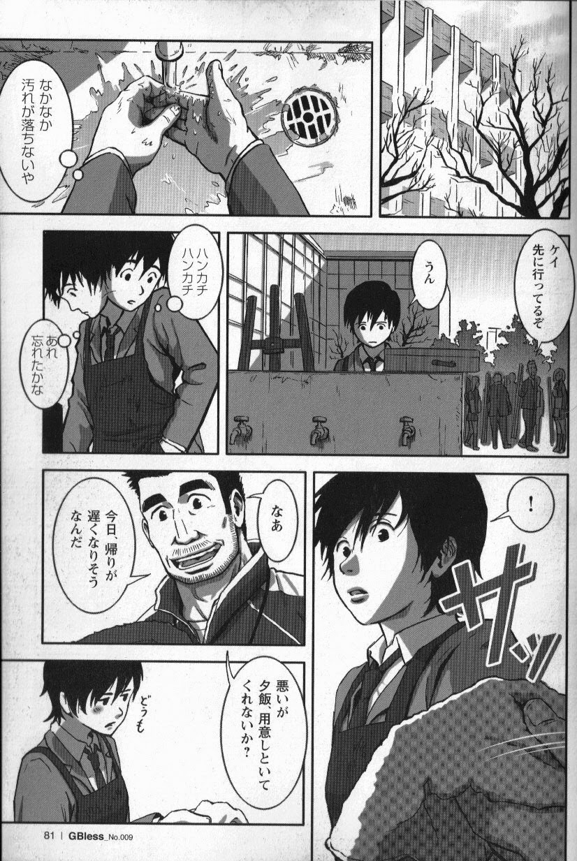 Tsubasa o Kudasai. Part 3 page 6 full