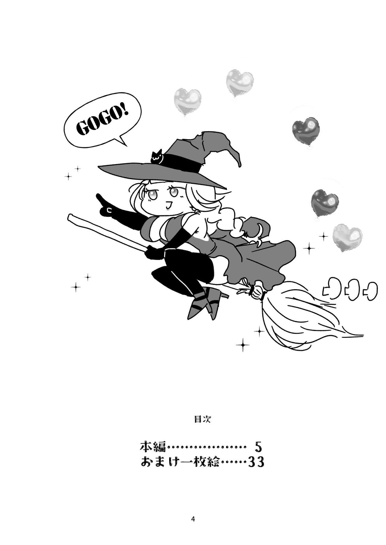 Sokuochi Majo-san ~Ukkari Shitetara Hamerareta!? Dojikko Majo no Oomph na Mainichi~ page 4 full