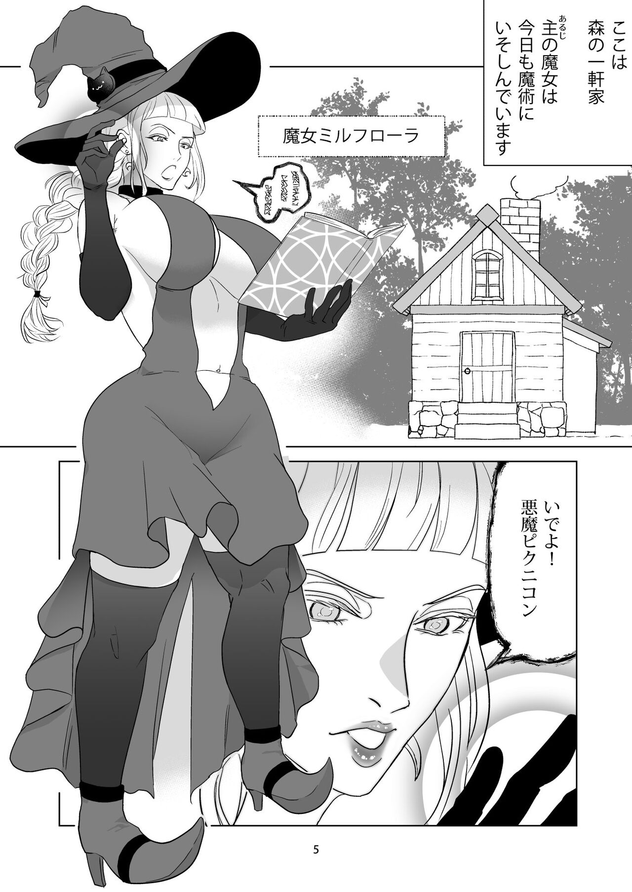 Sokuochi Majo-san ~Ukkari Shitetara Hamerareta!? Dojikko Majo no Oomph na Mainichi~ page 5 full