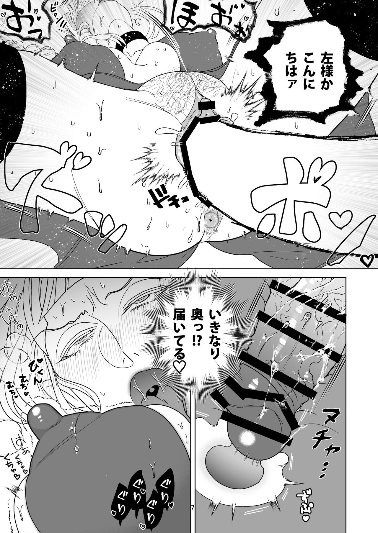 Sokuochi Majo-san ~Ukkari Shitetara Hamerareta!? Dojikko Majo no Oomph na Mainichi~ page 7 full