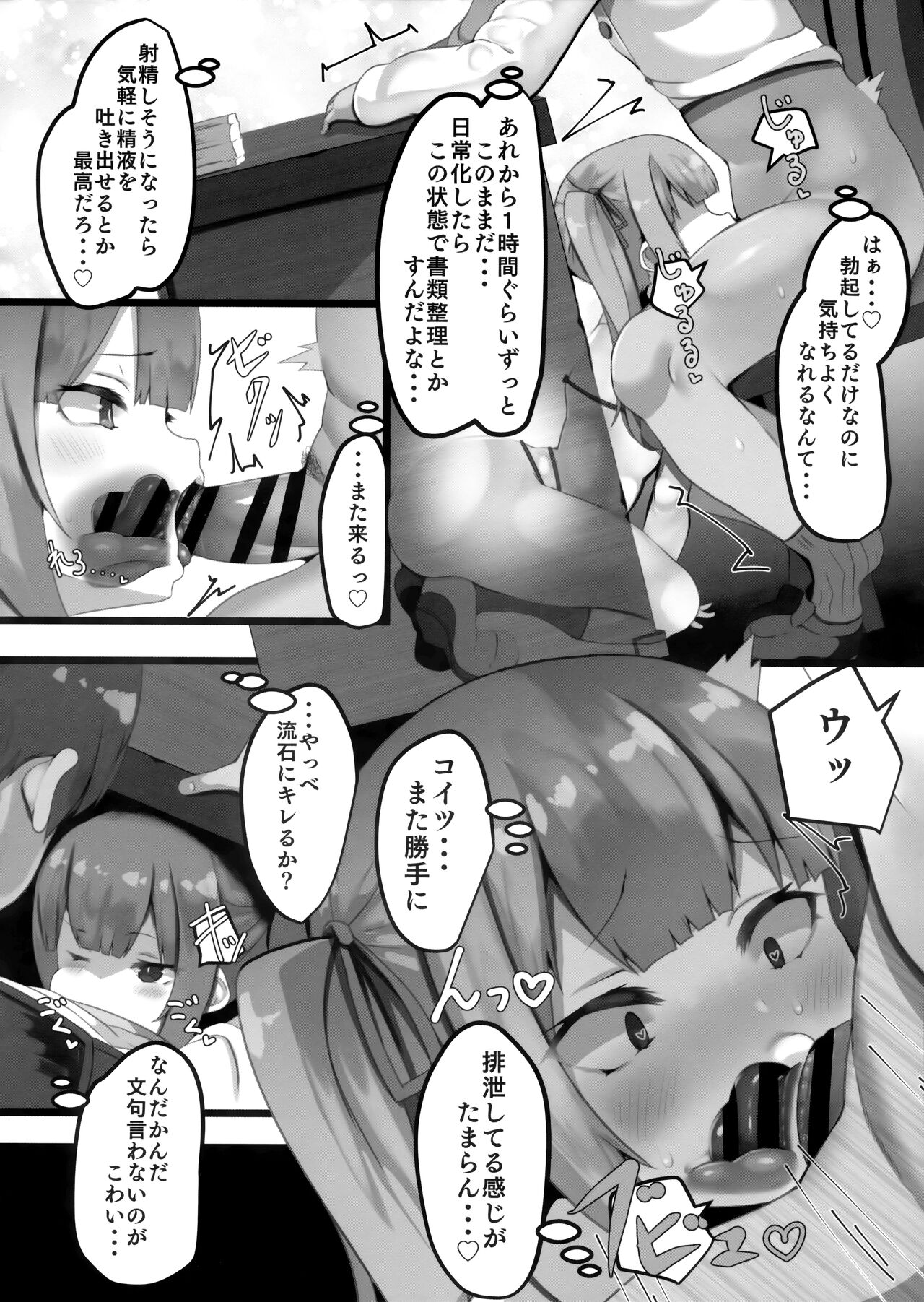 Onegaishimasu, Kasumi-chan page 10 full