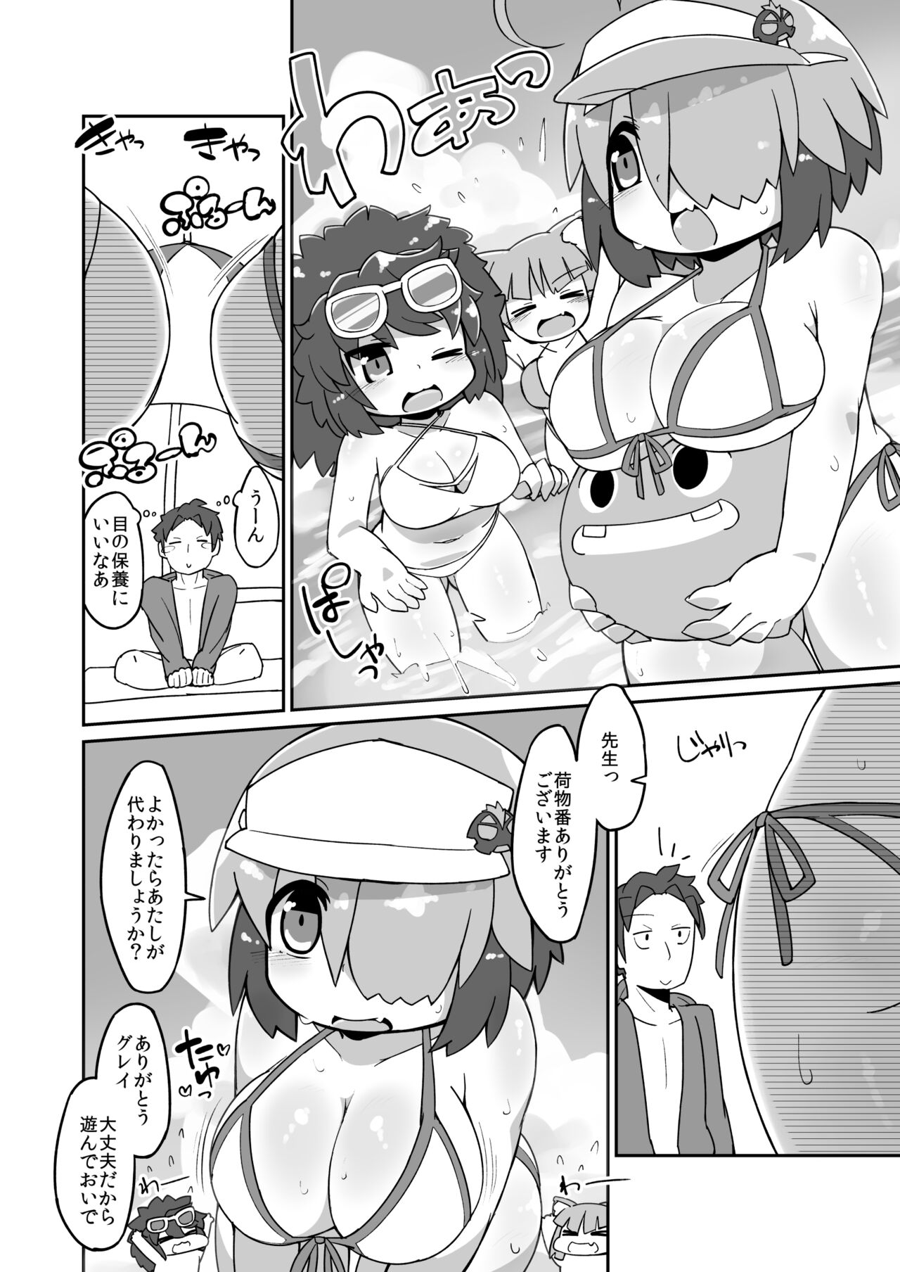 Gray Ecchi Manga page 1 full