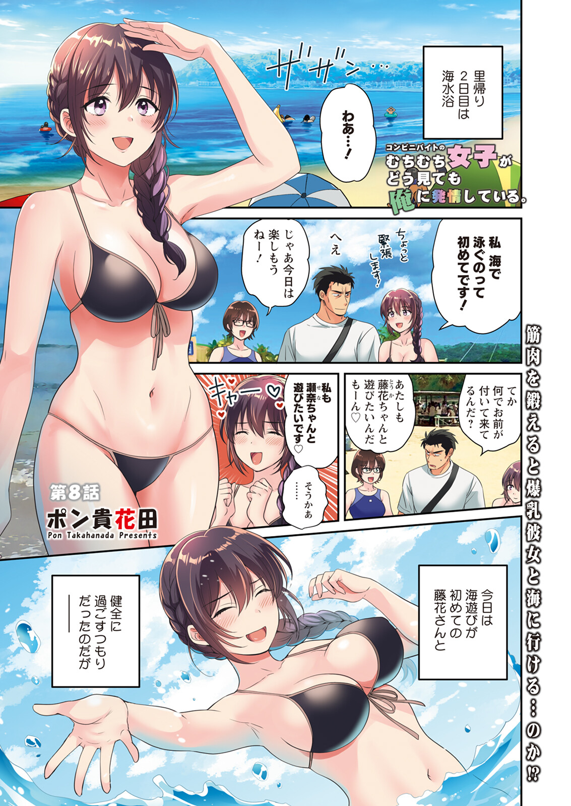 Action Pizazz 2023-11 page 5 full