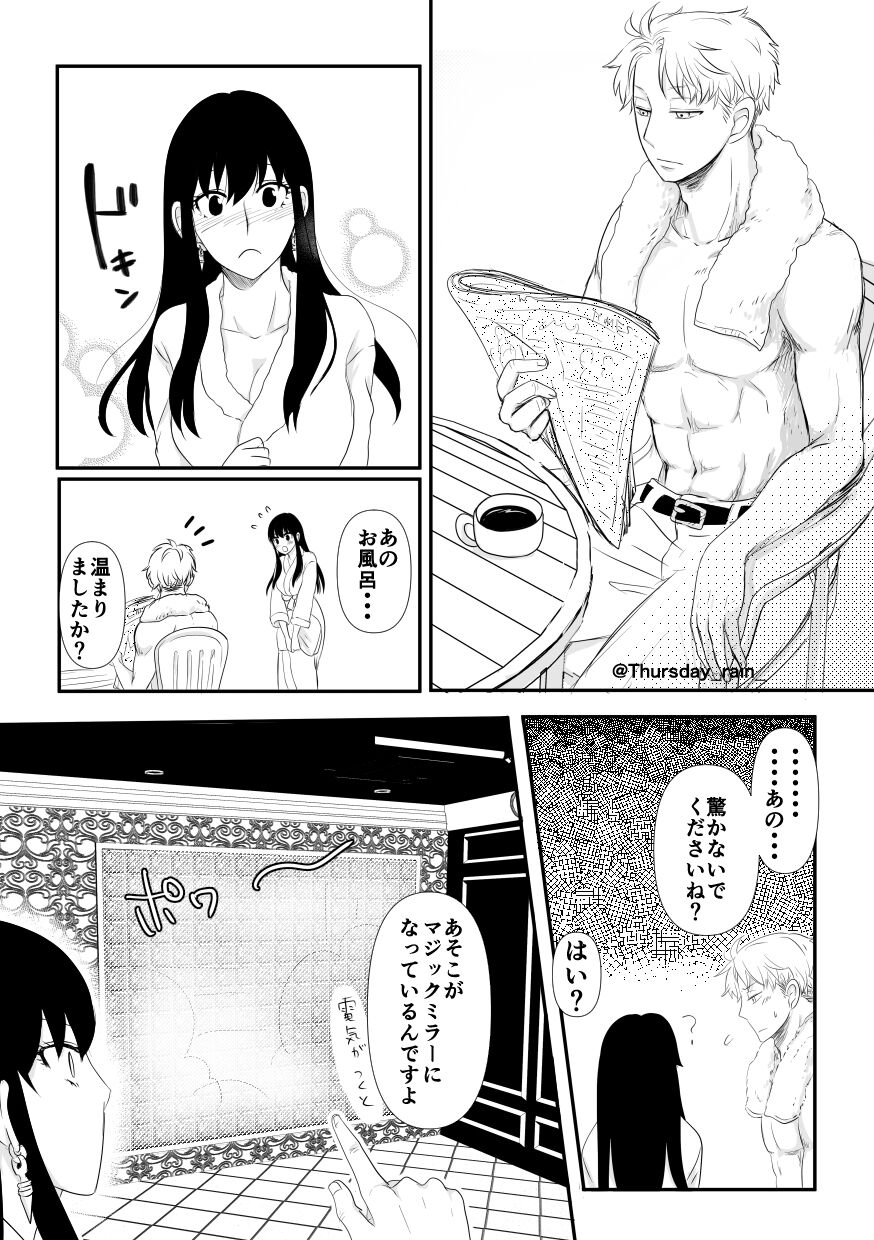 Koto No Okori Wa page 10 full