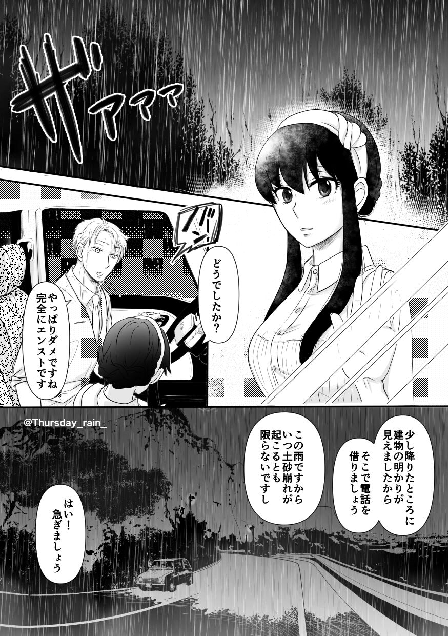 Koto No Okori Wa page 5 full