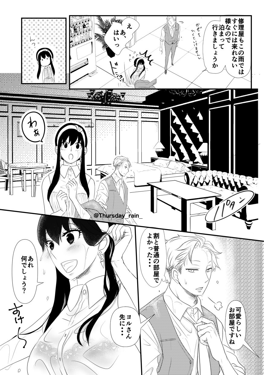 Koto No Okori Wa page 7 full